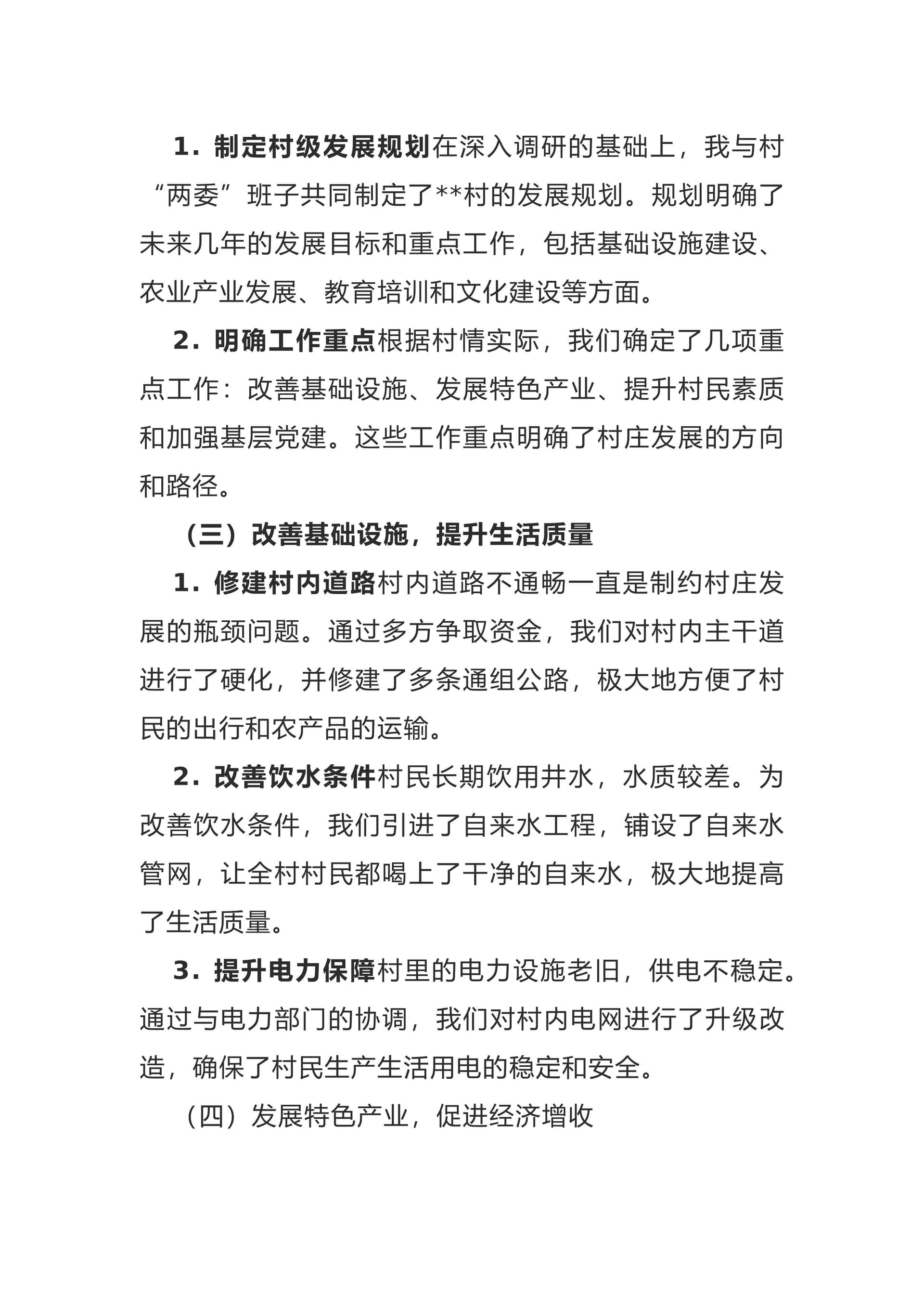 预览页面 2