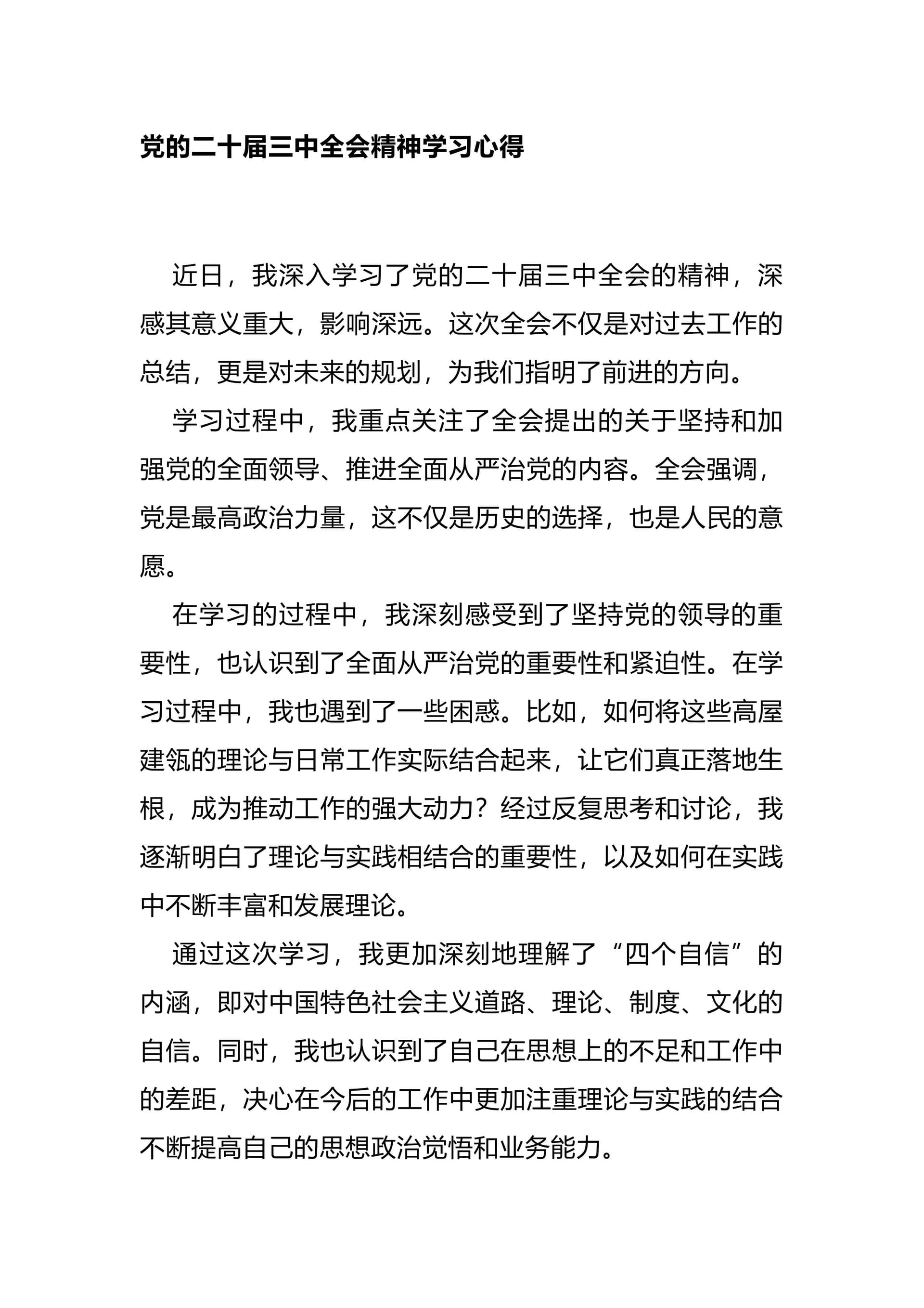 预览页面 1
