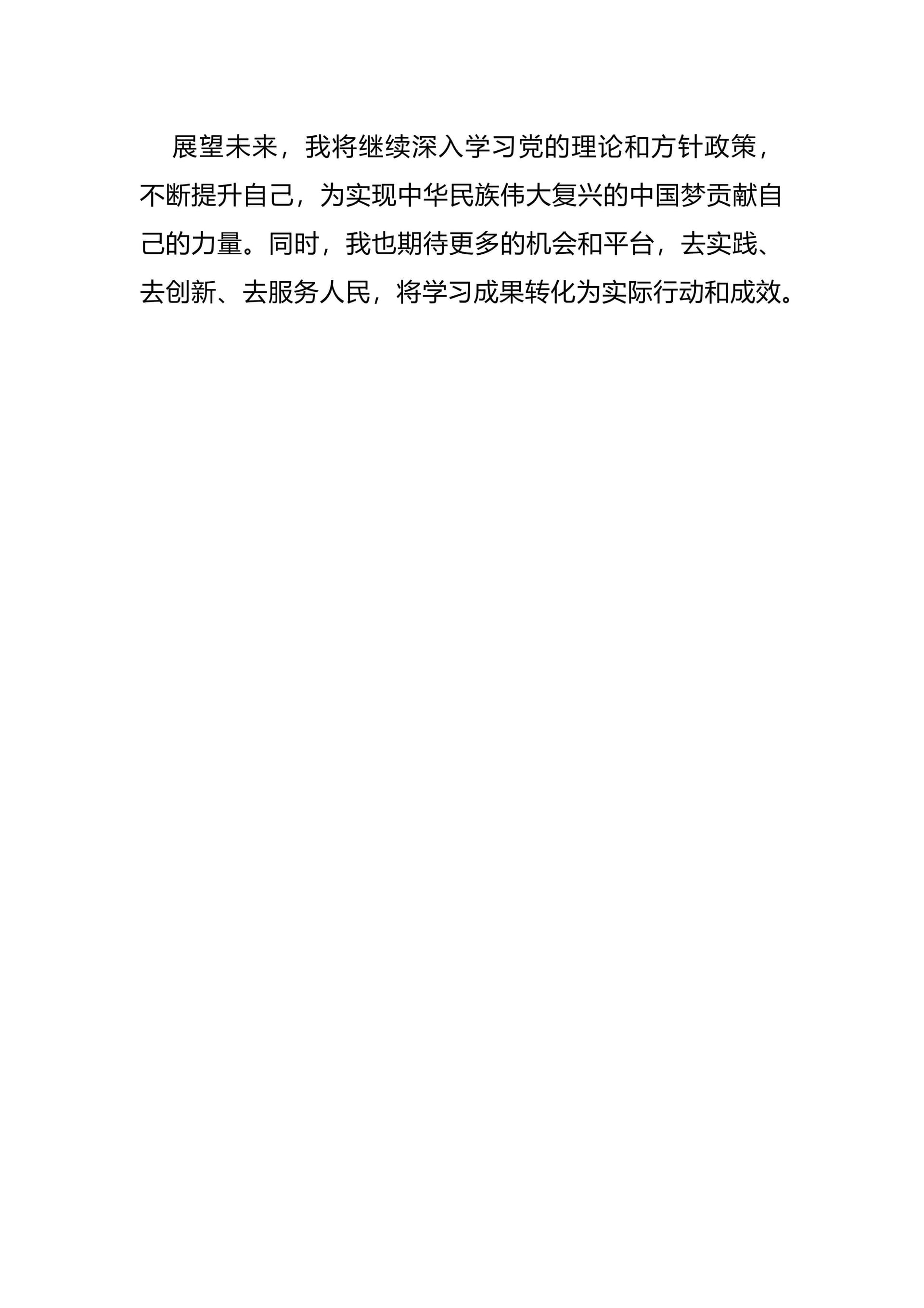 预览页面 2