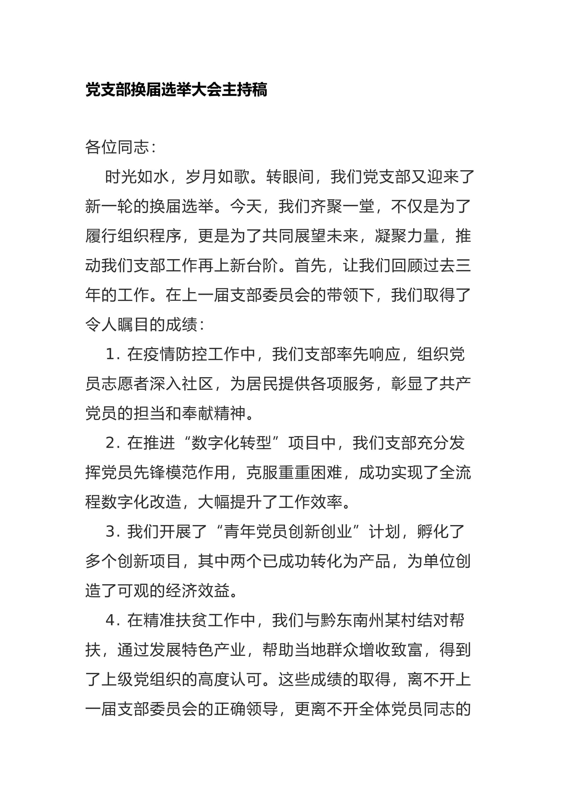 预览页面 1