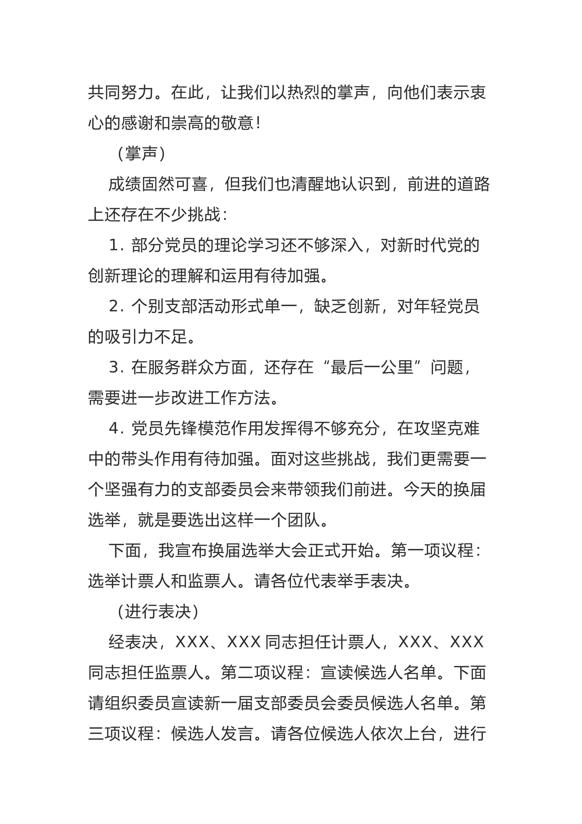 预览页面 2