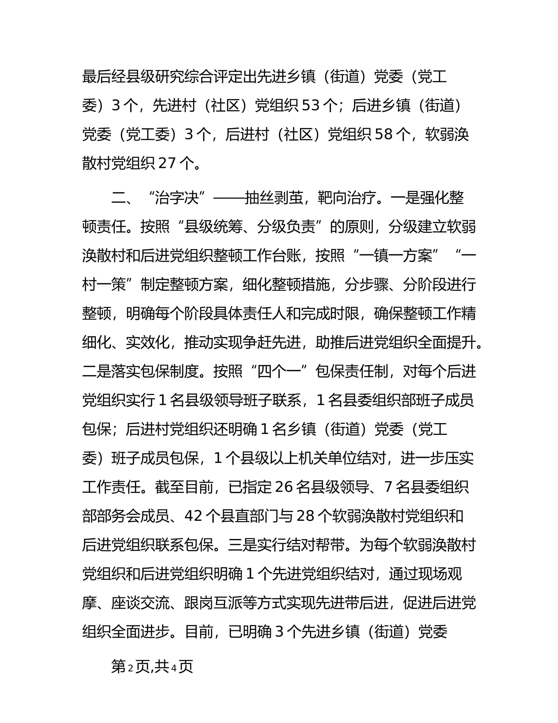预览页面 2