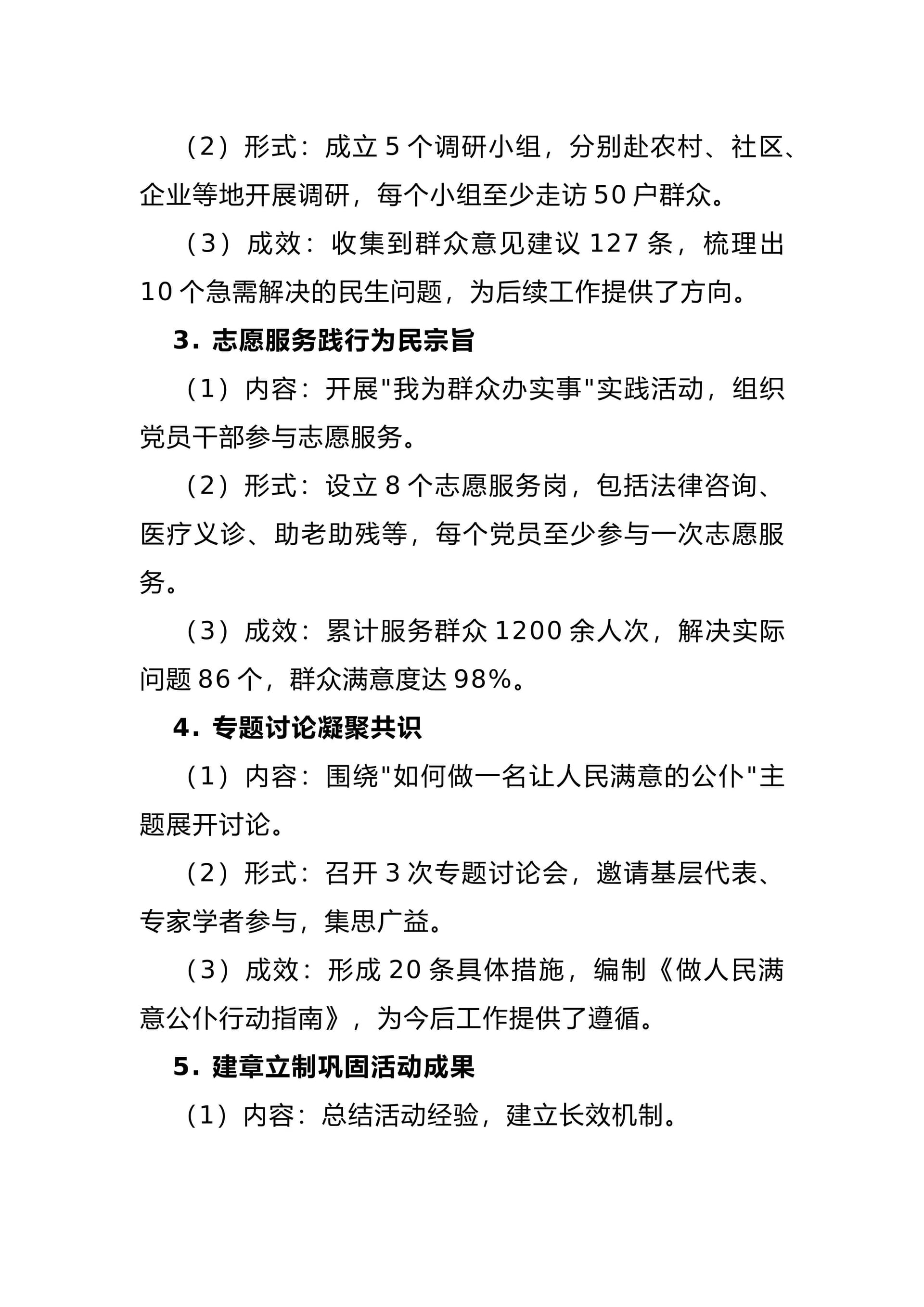 预览页面 2