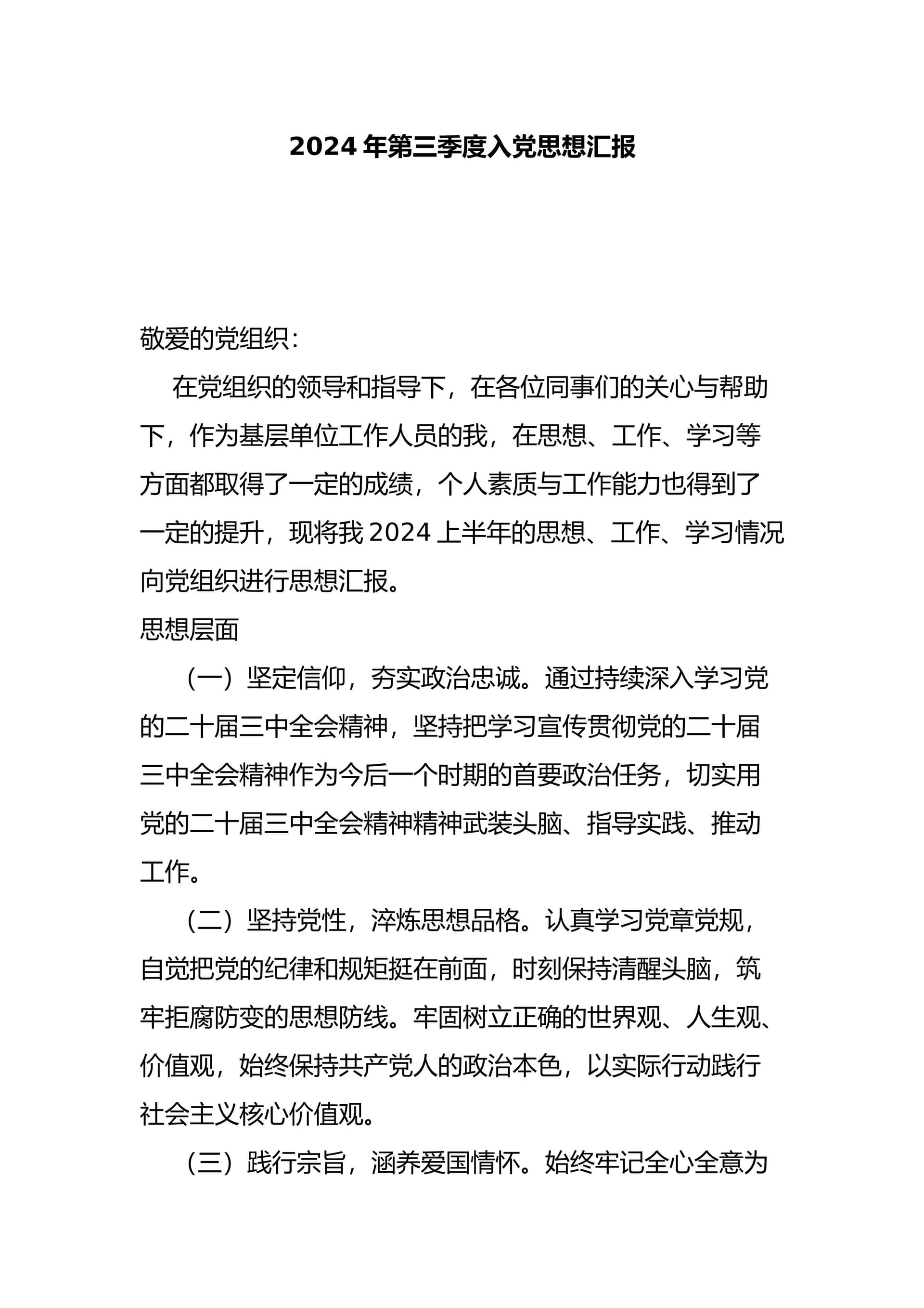 预览页面 1