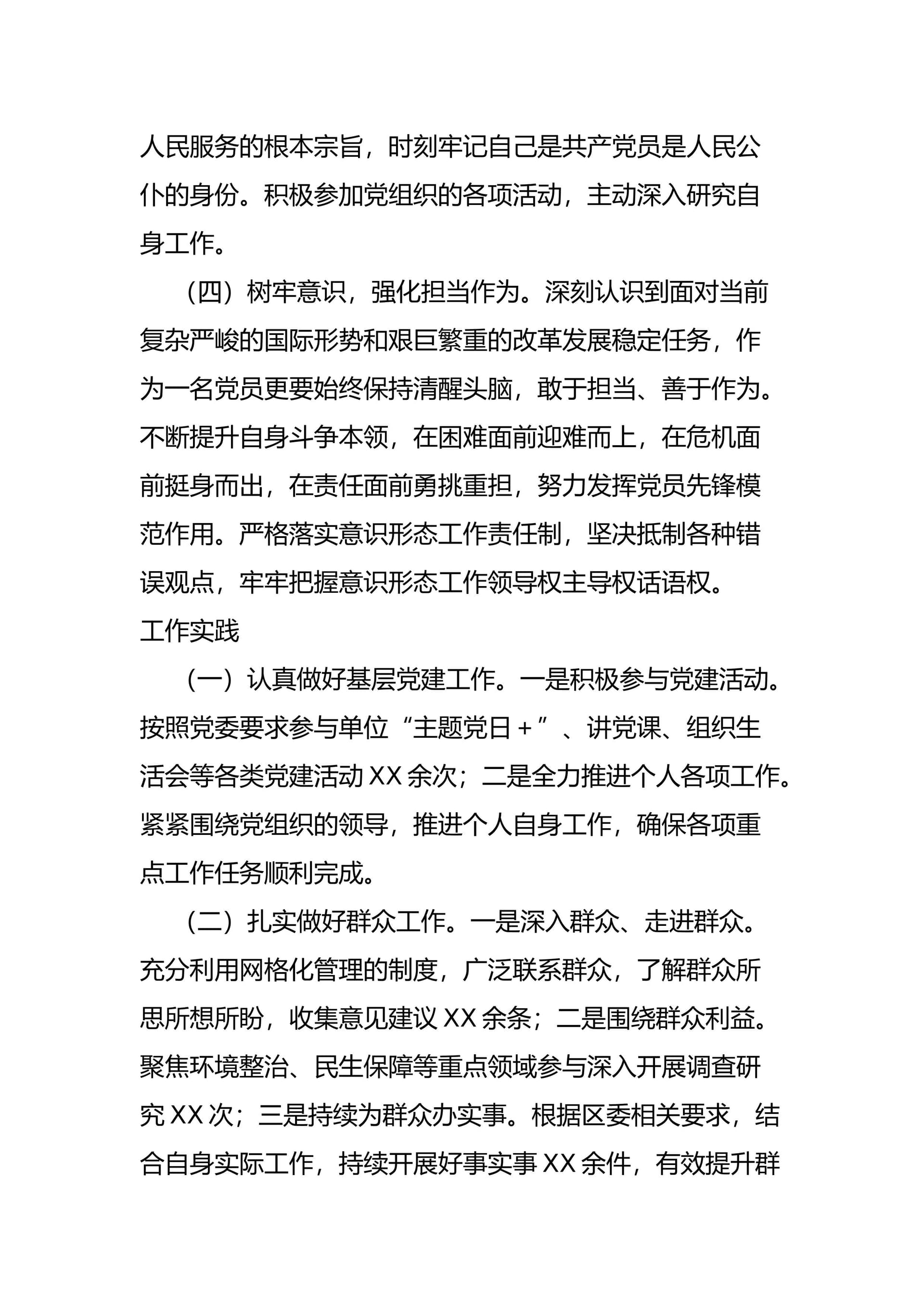 预览页面 2