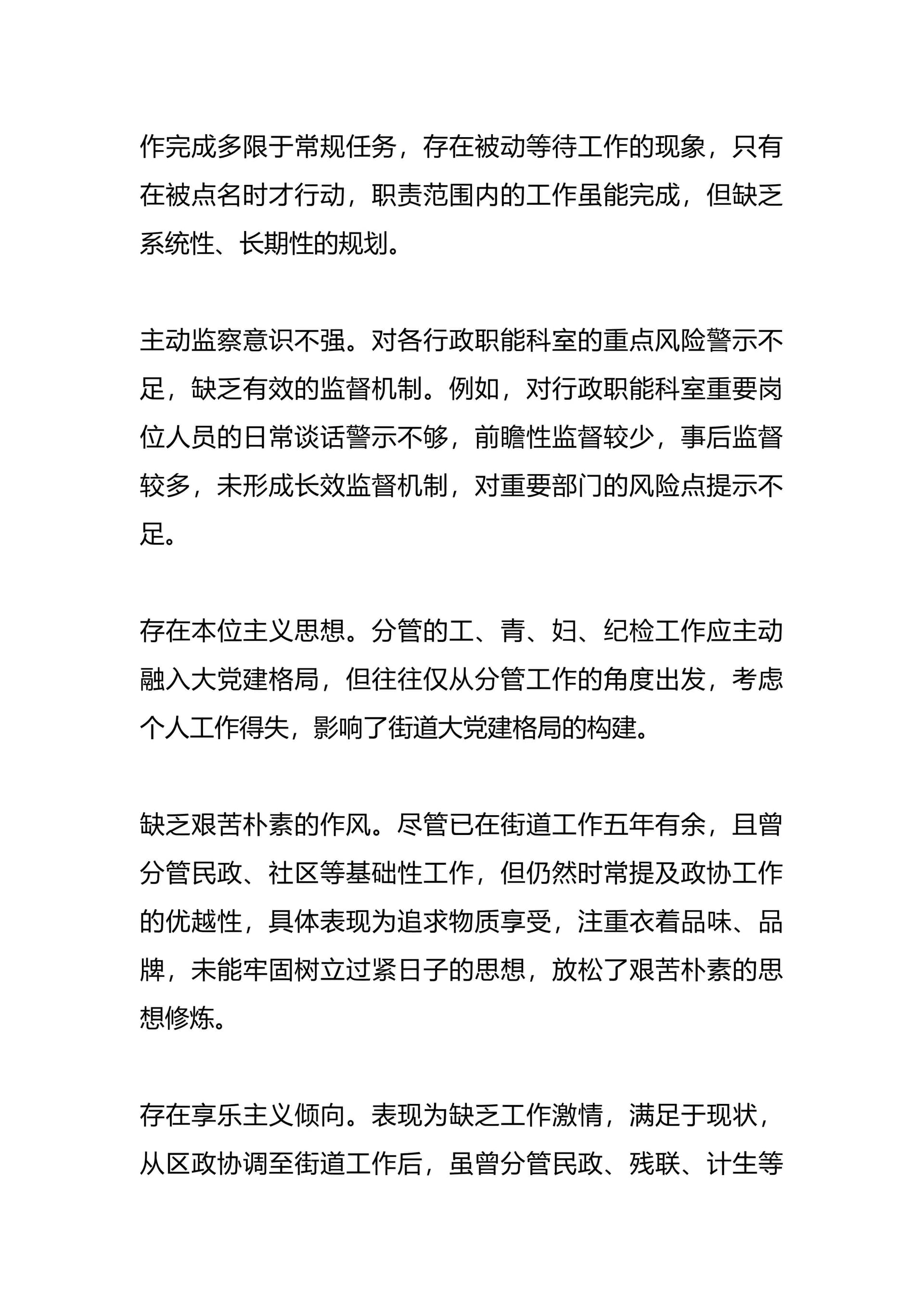 预览页面 2