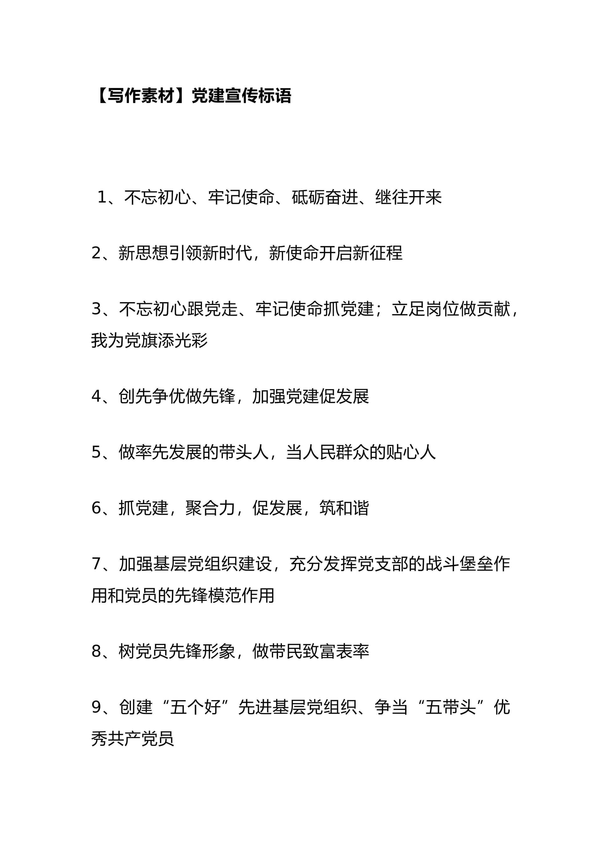 预览页面 1