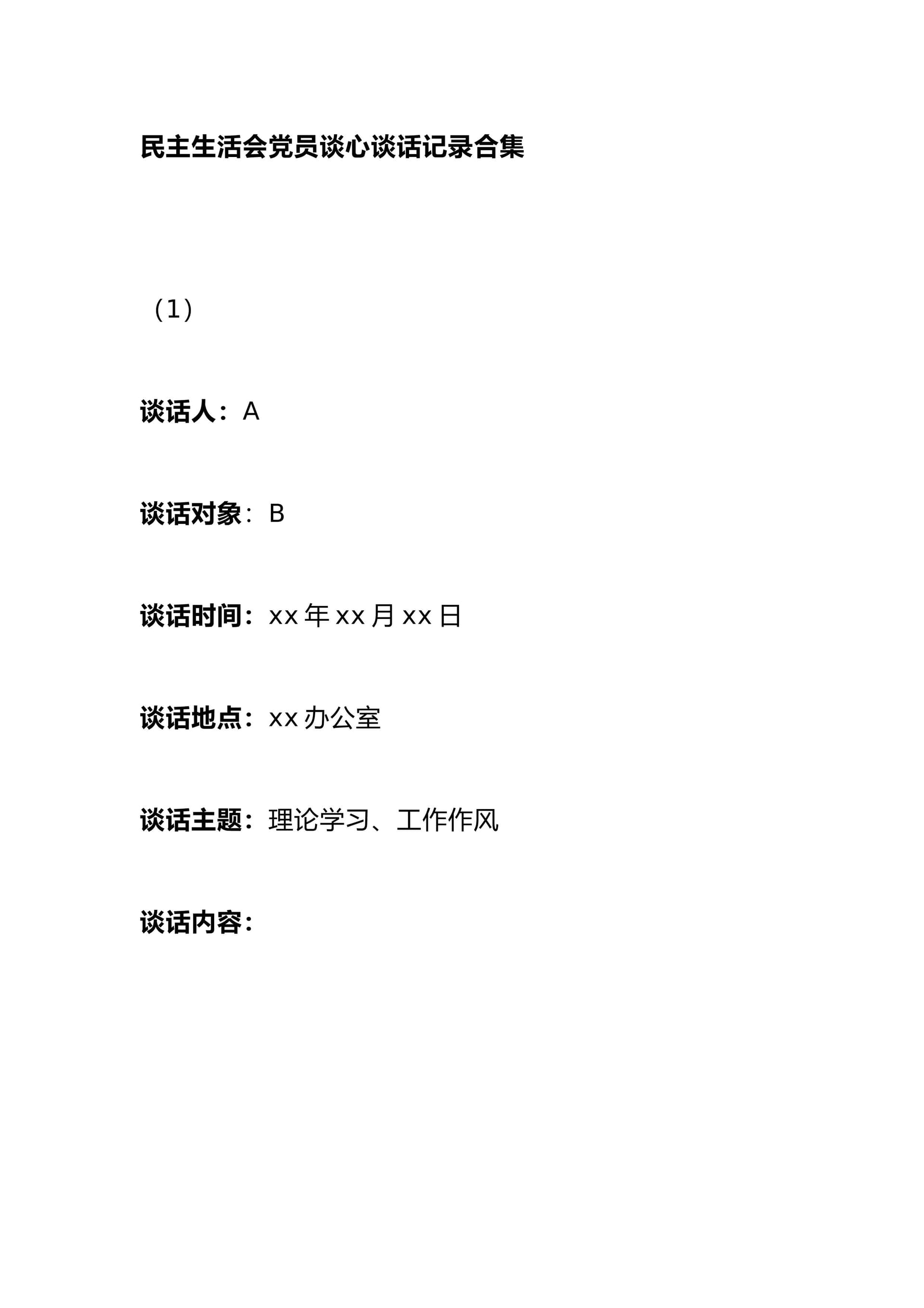 预览页面 1