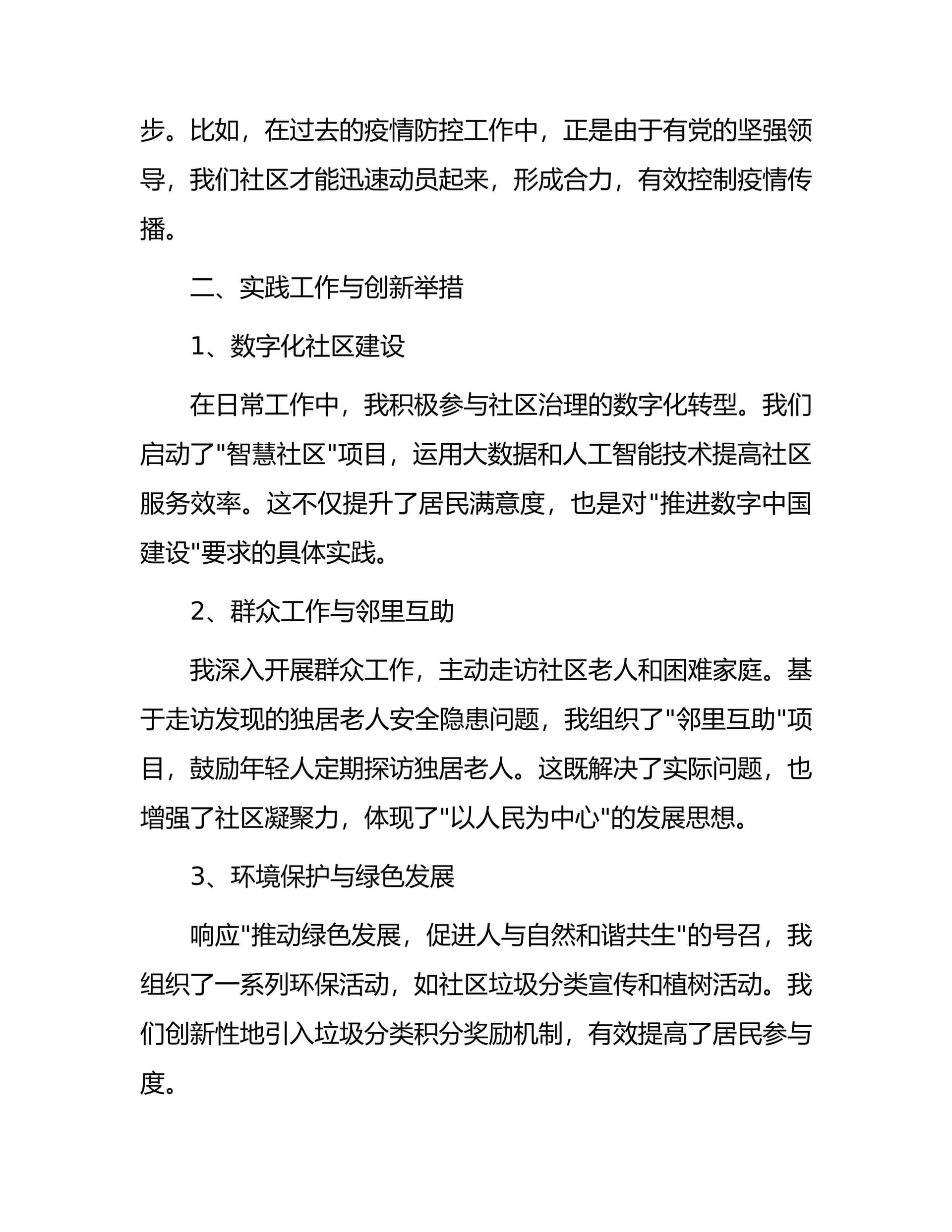 预览页面 2
