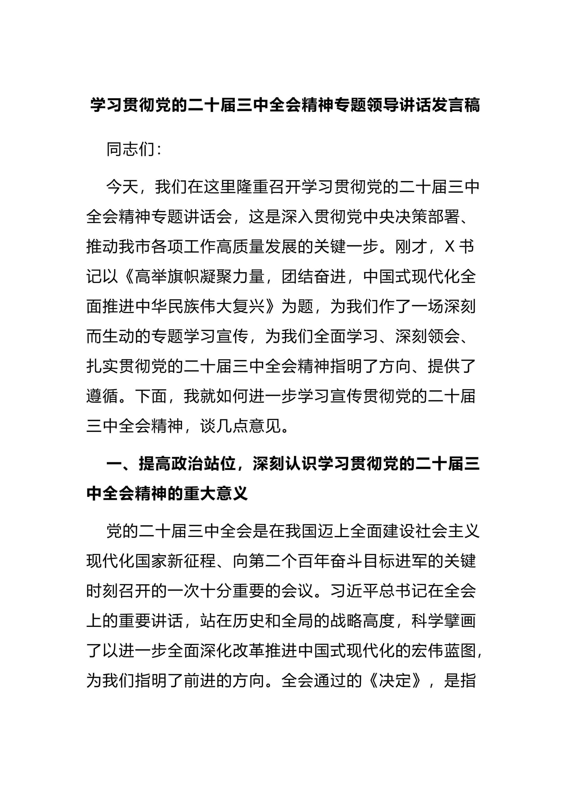 预览页面 1