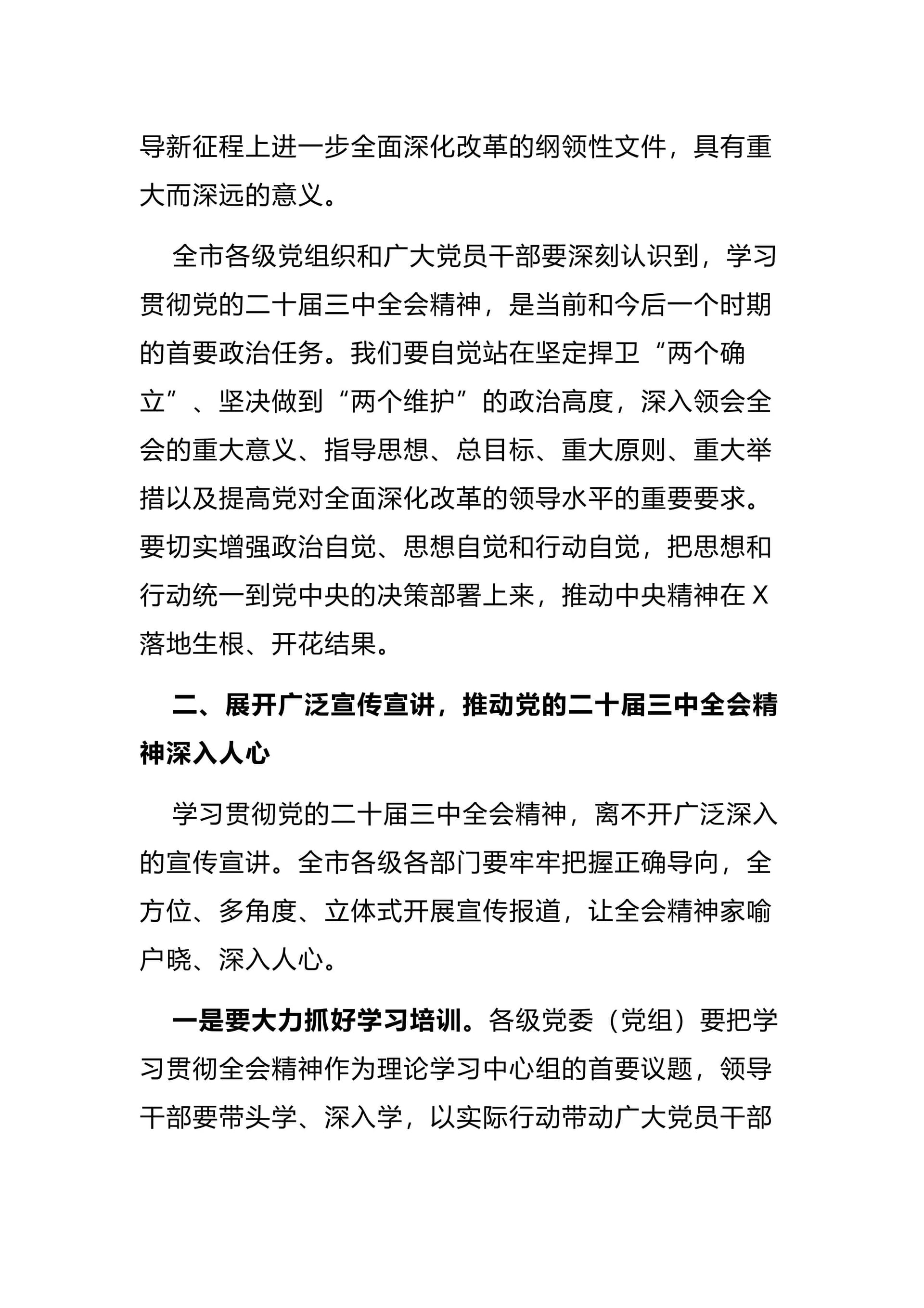 预览页面 2