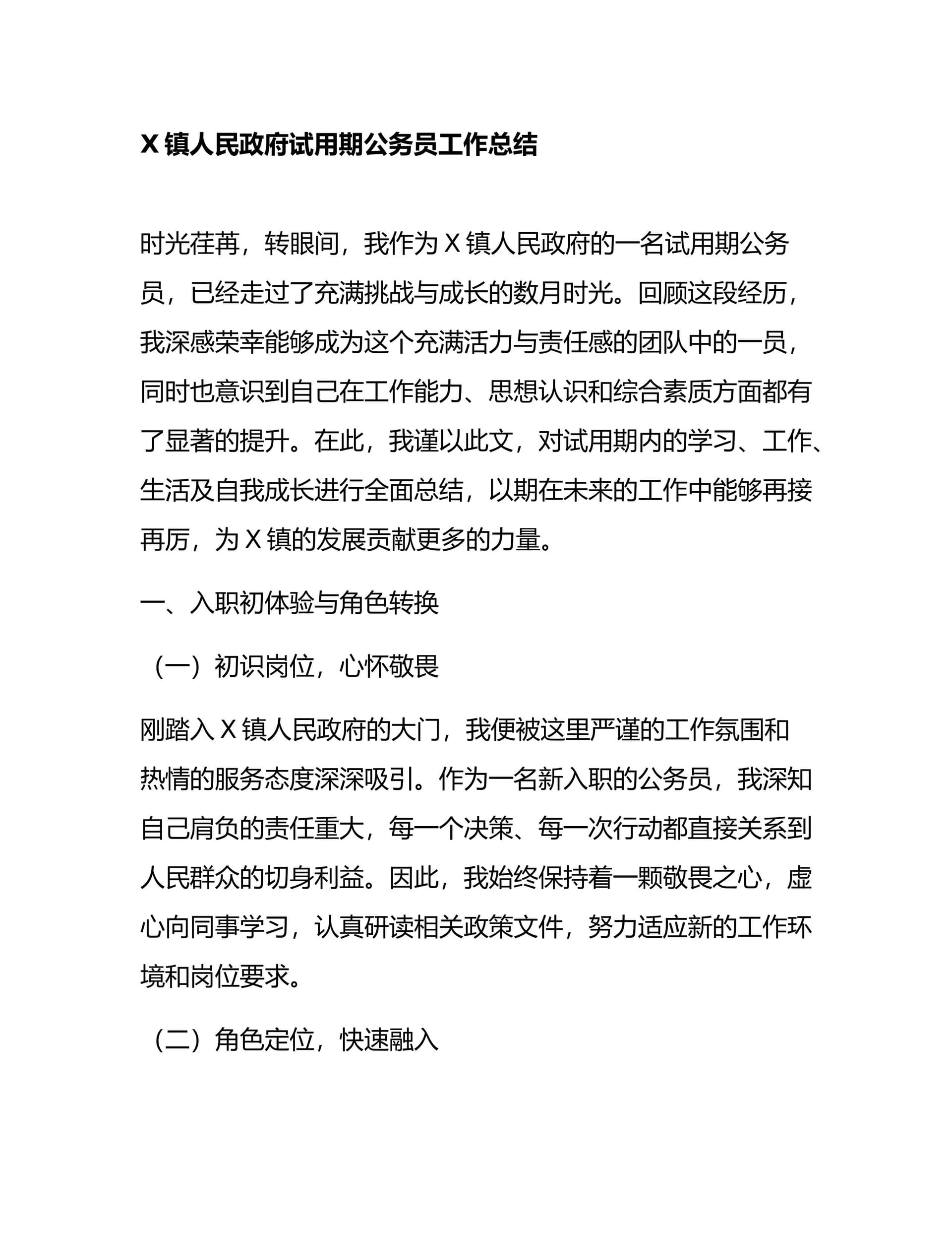 预览页面 1