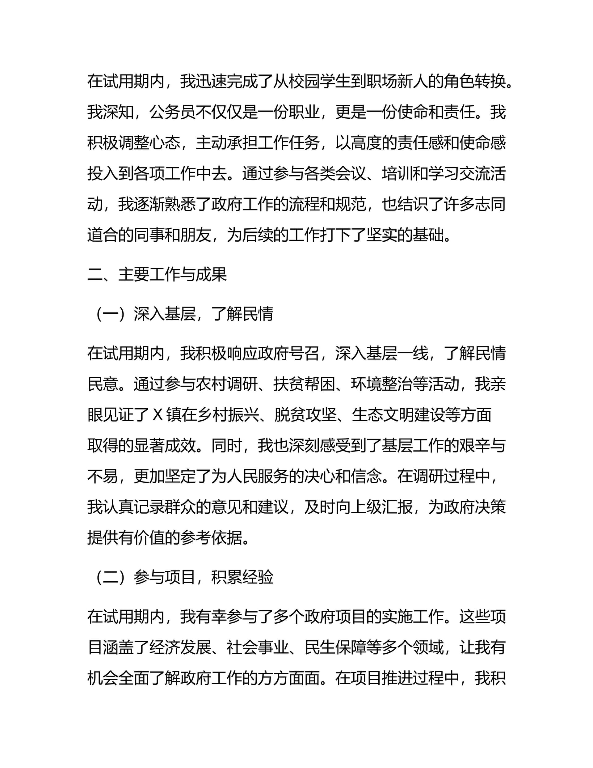 预览页面 2