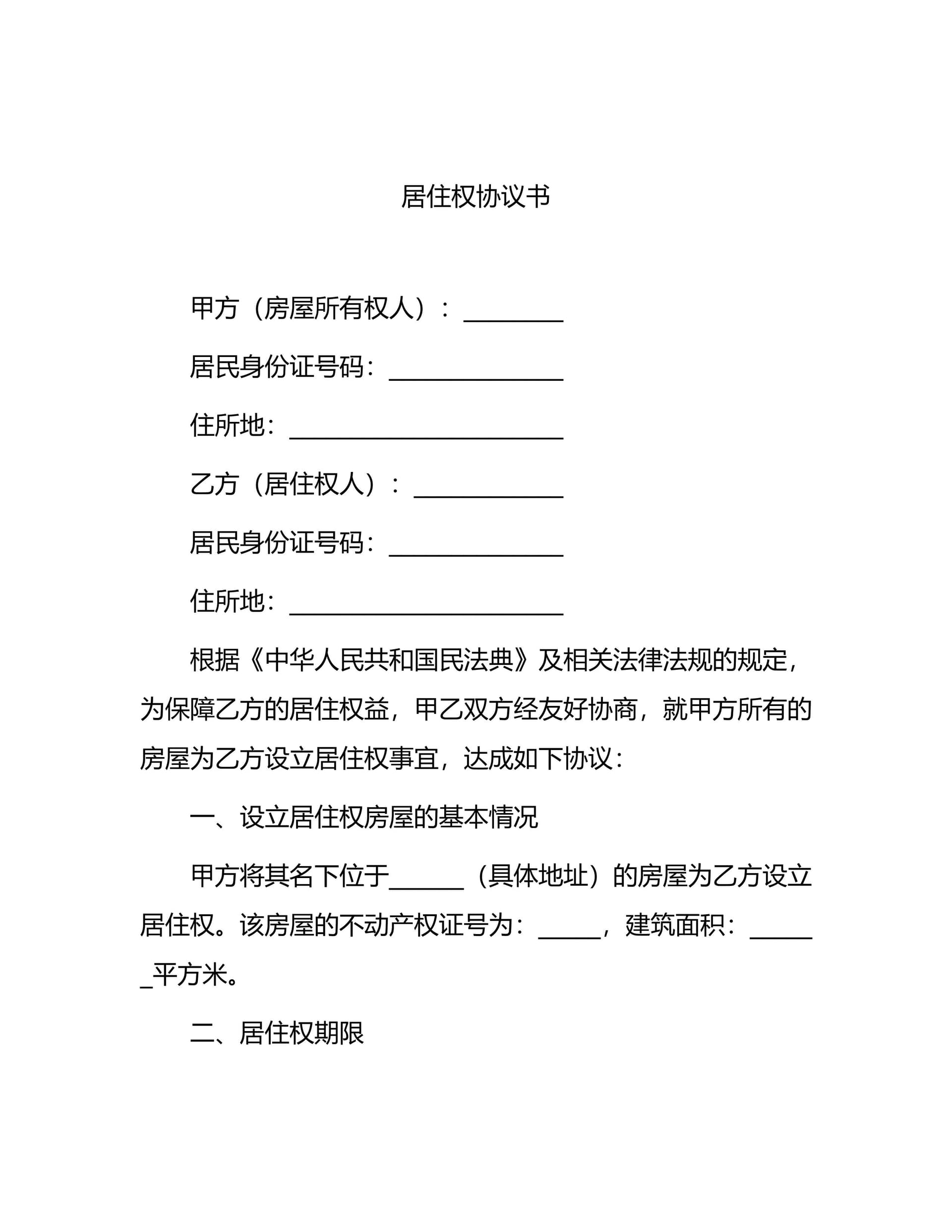 预览页面 1