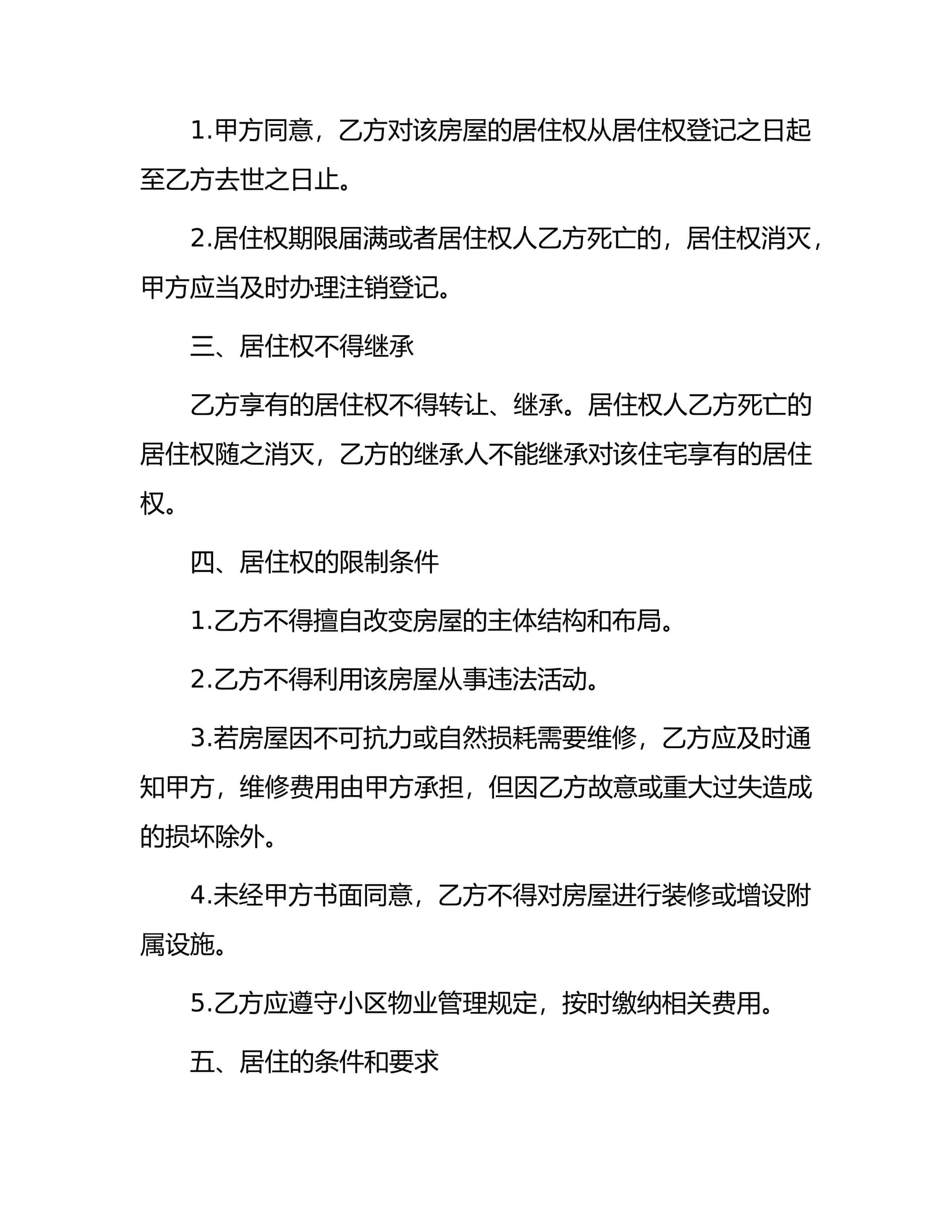预览页面 2