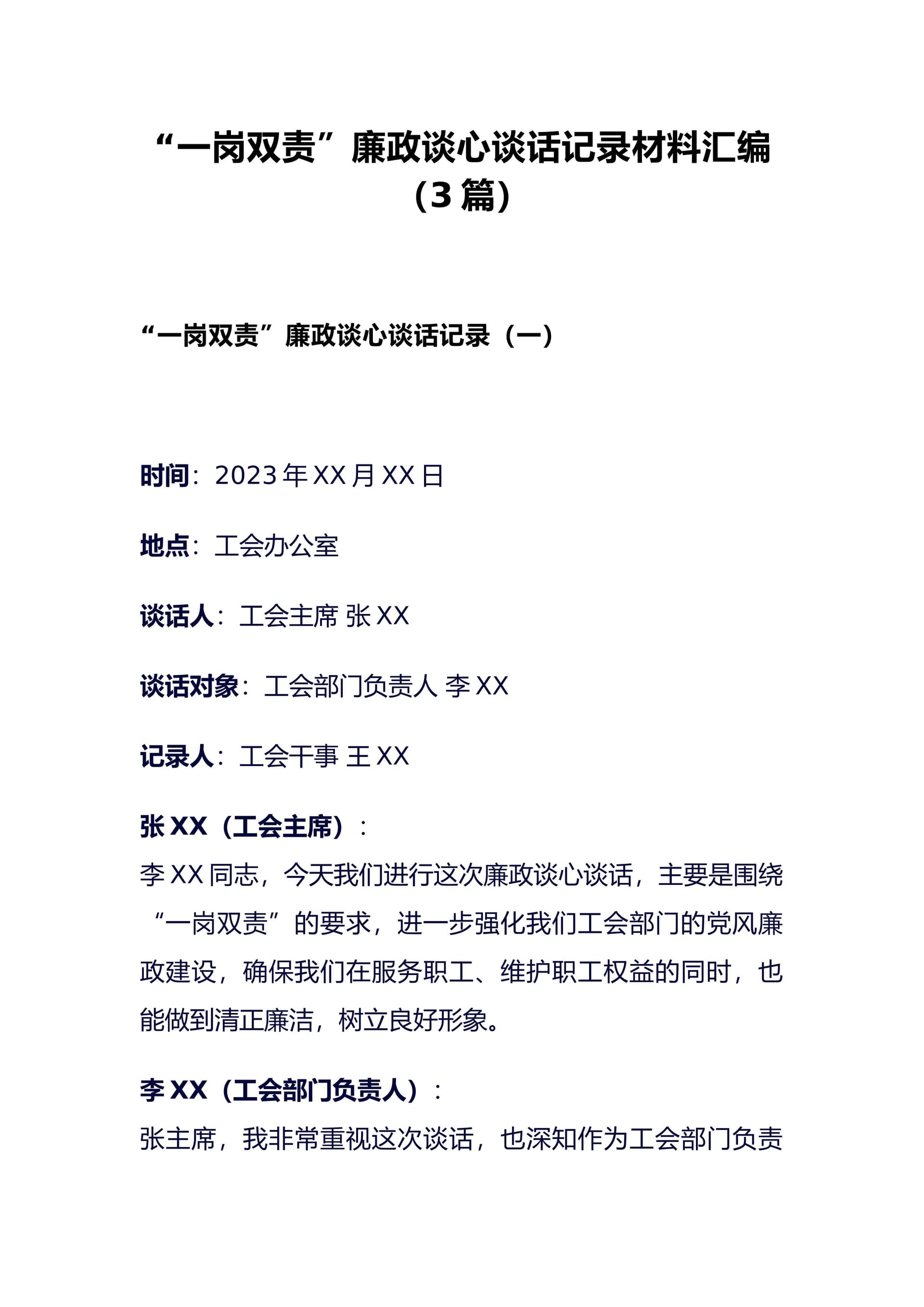 预览页面 1