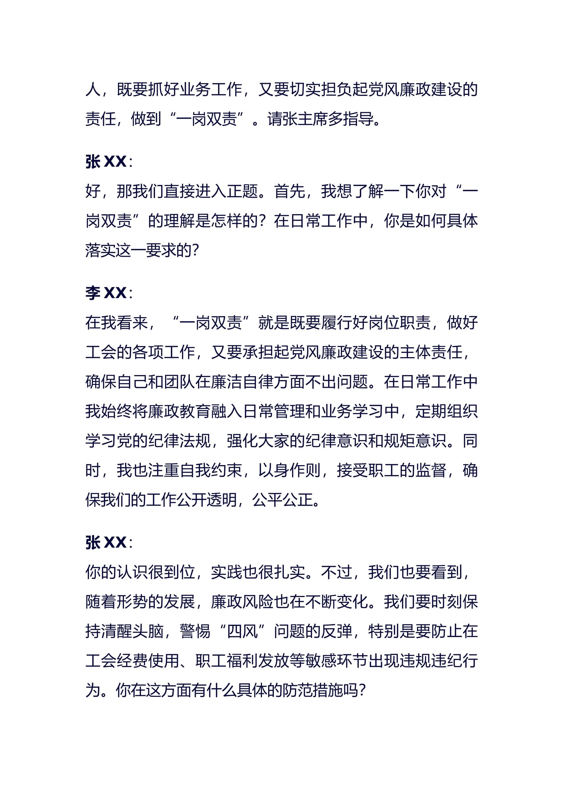 预览页面 2