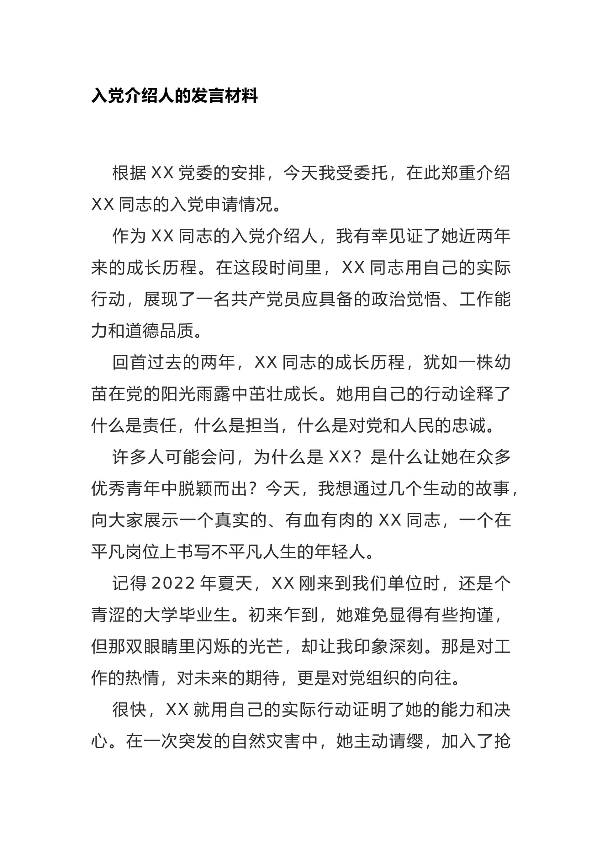 预览页面 1