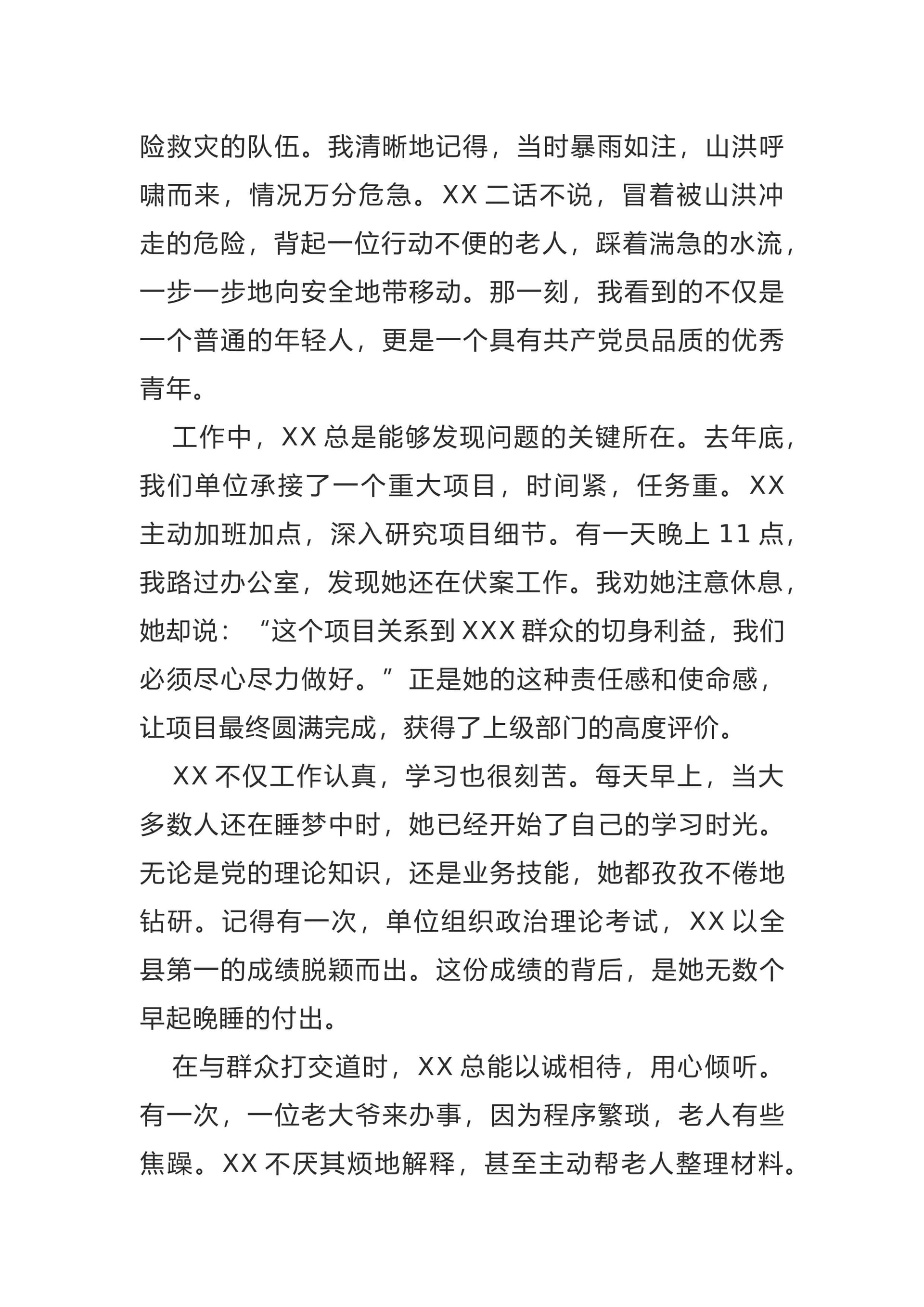 预览页面 2