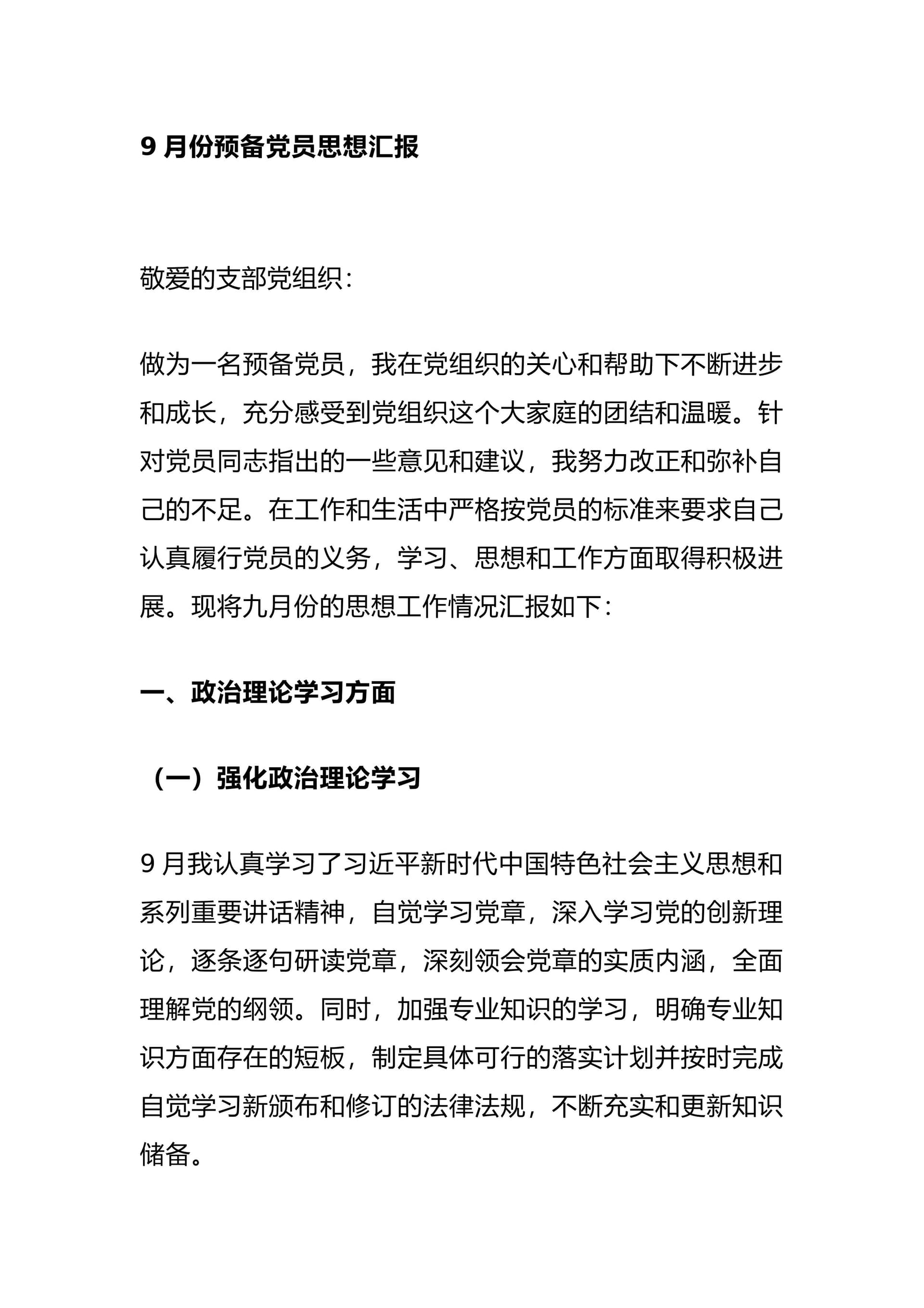 预览页面 1