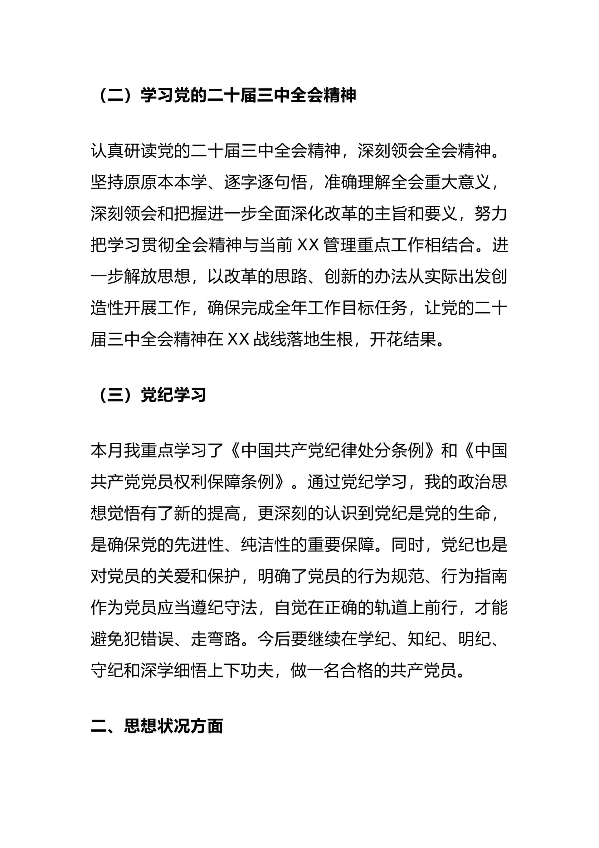 预览页面 2