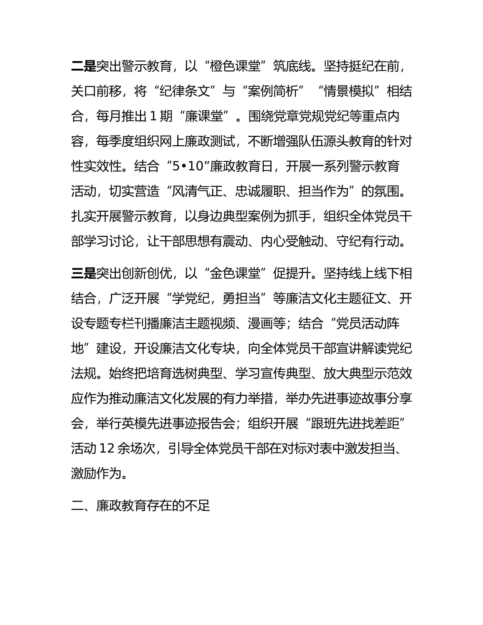 预览页面 2