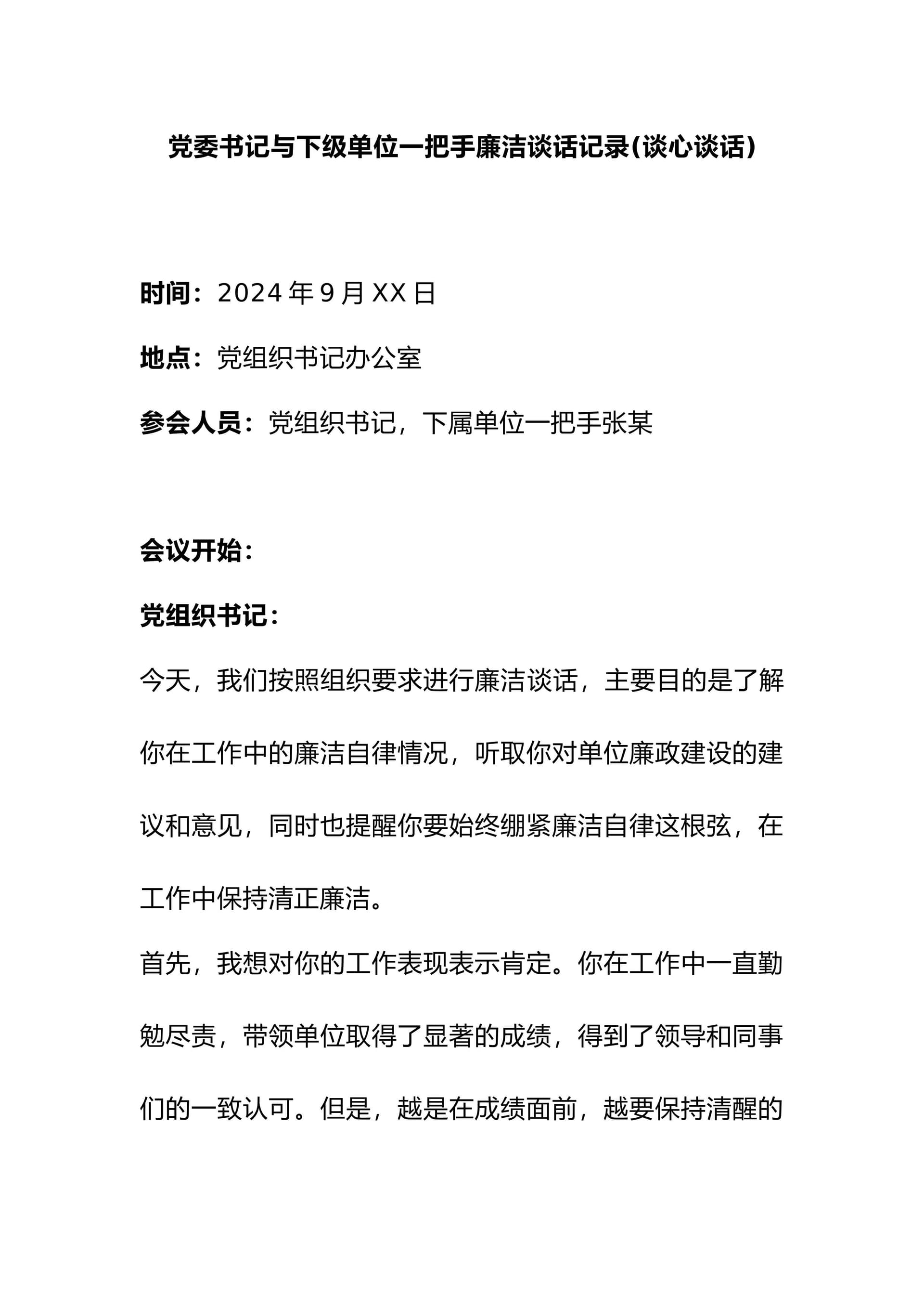 预览页面 1