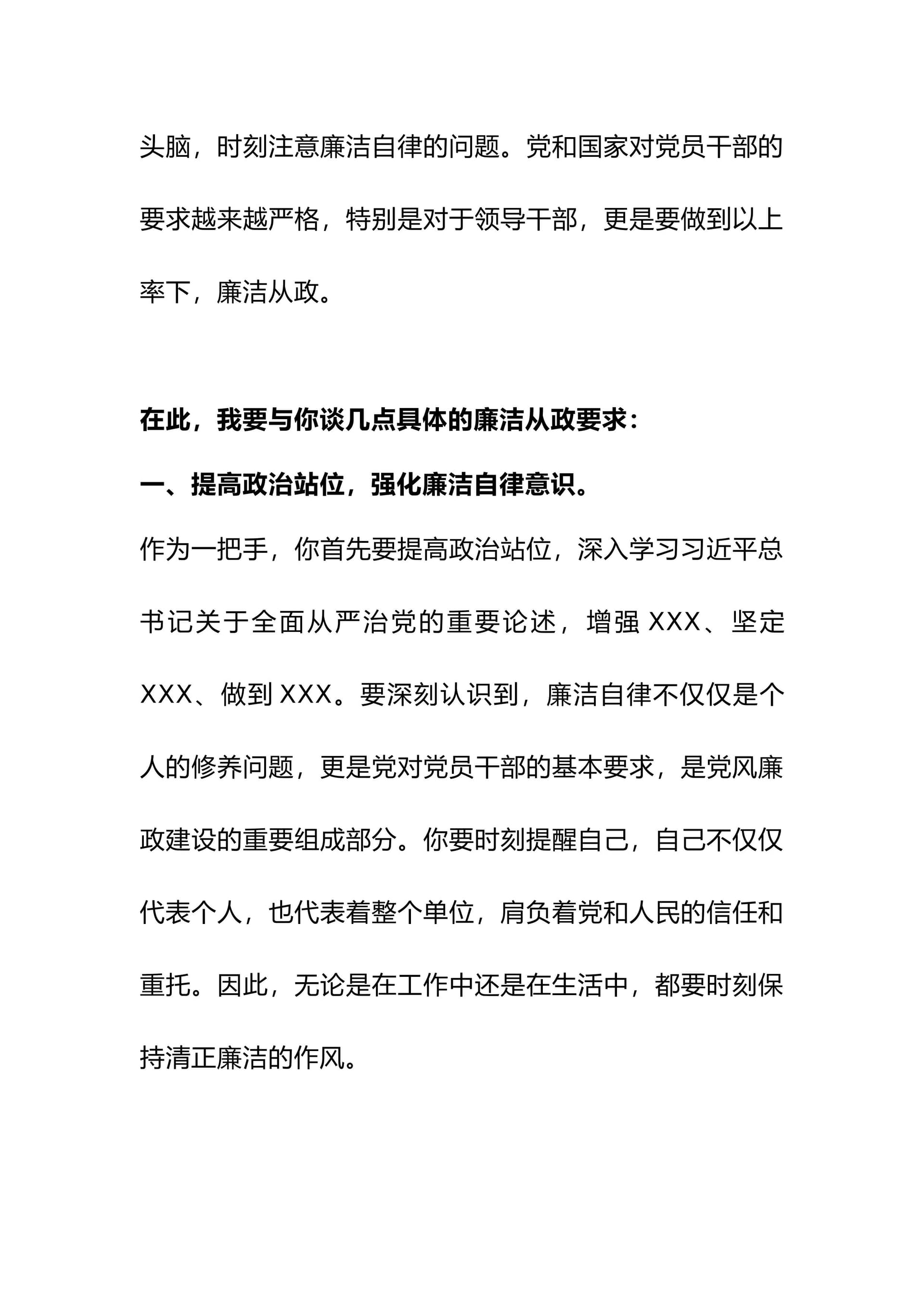 预览页面 2