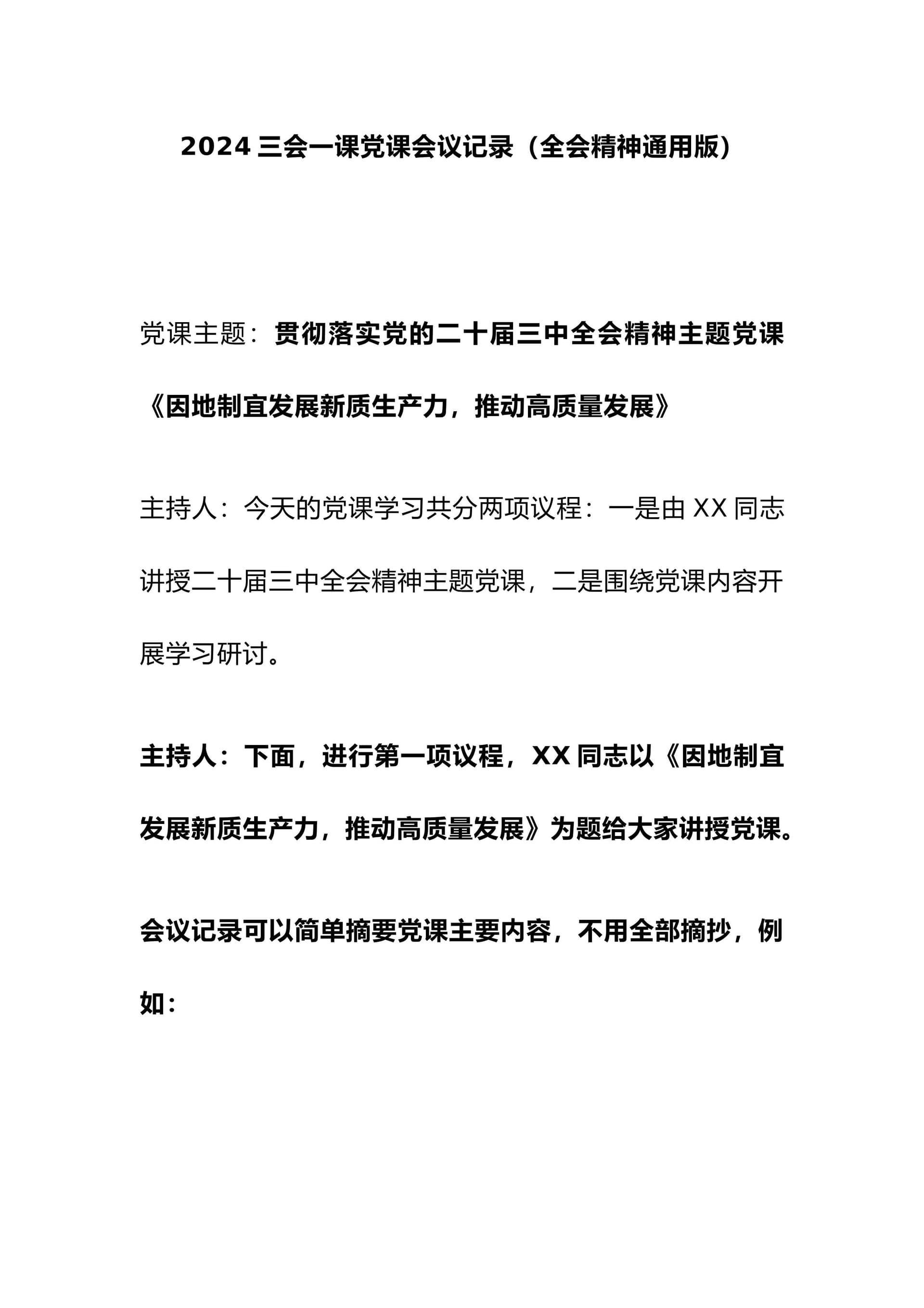 预览页面 1