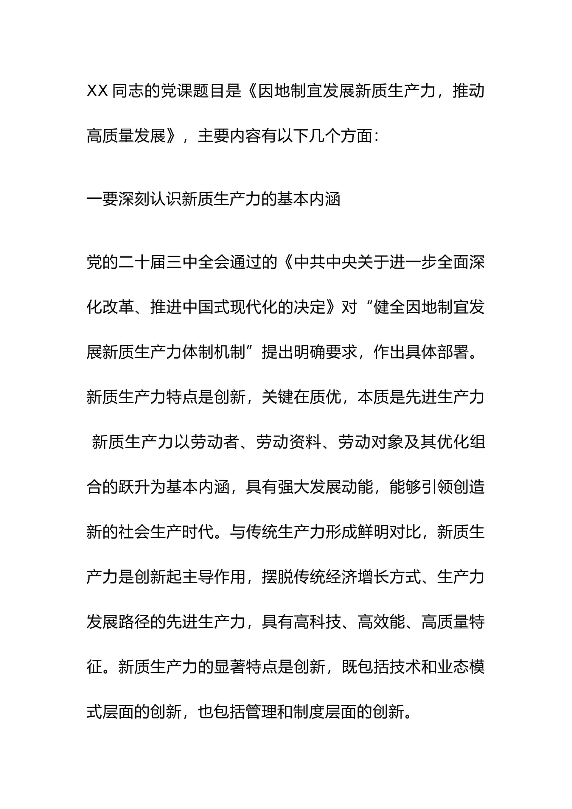 预览页面 2