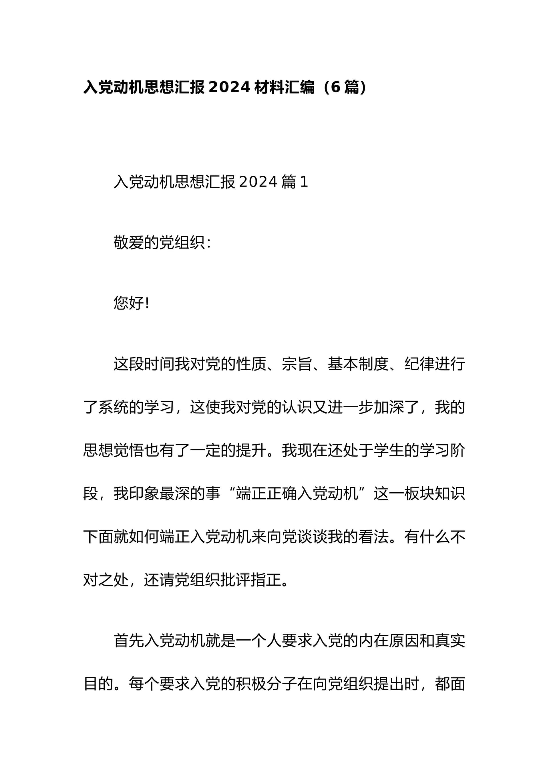 预览页面 1