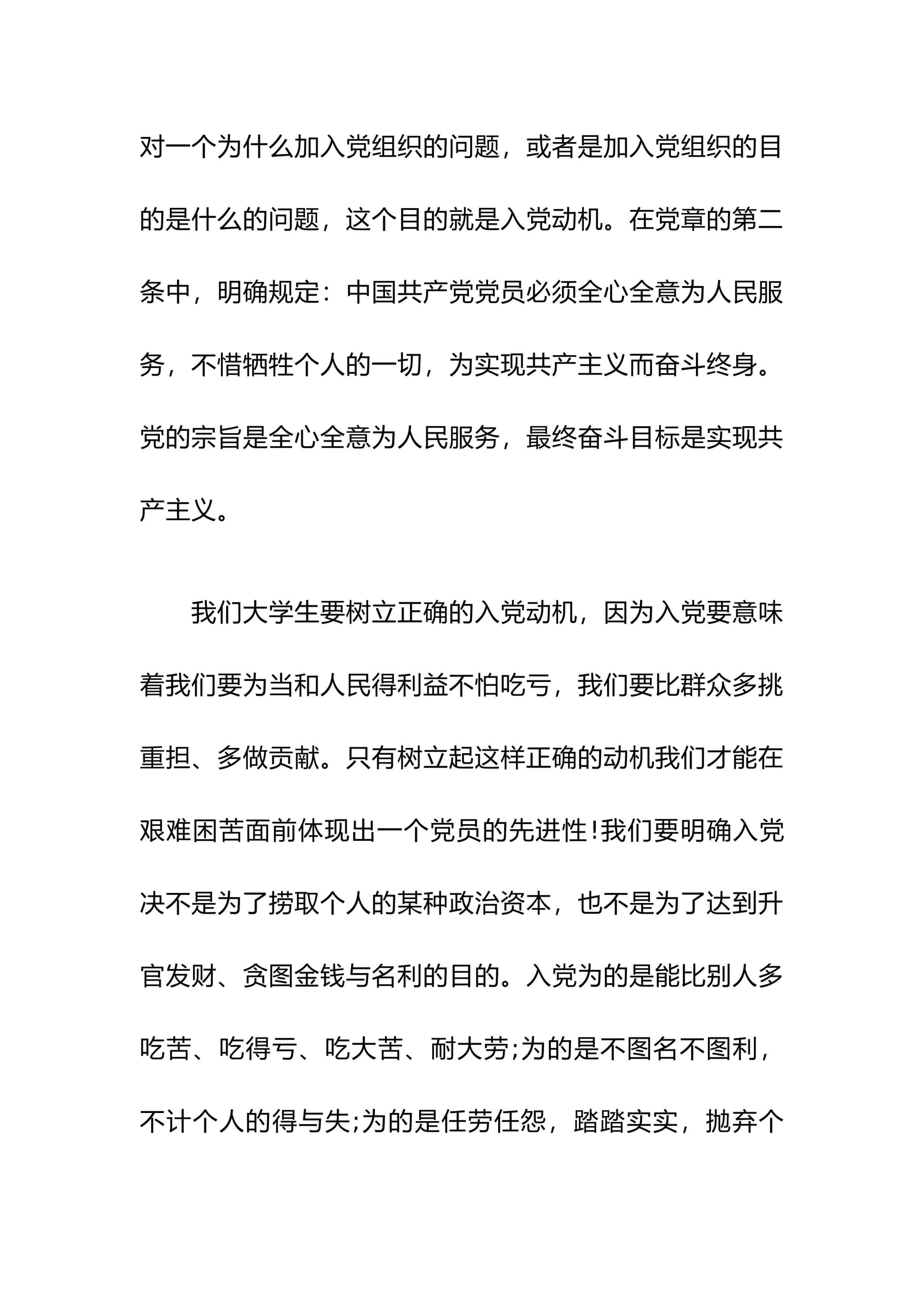 预览页面 2