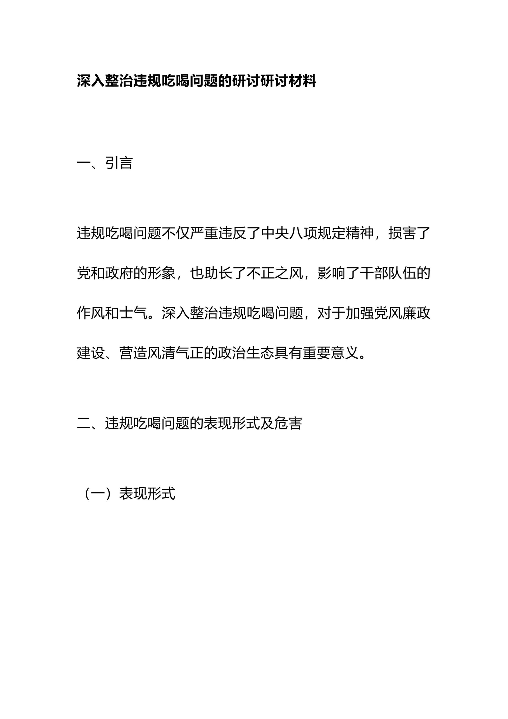 预览页面 1