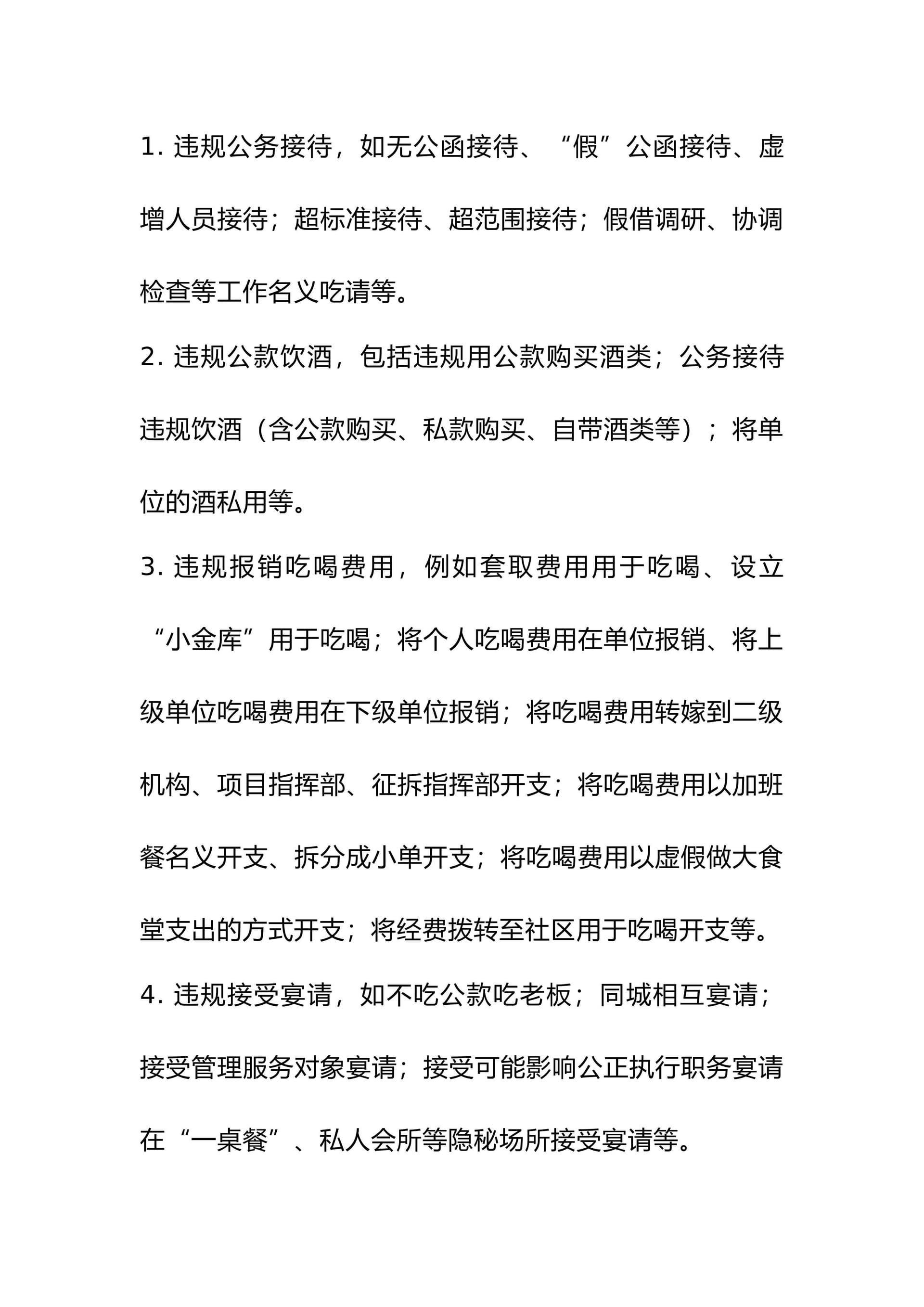 预览页面 2