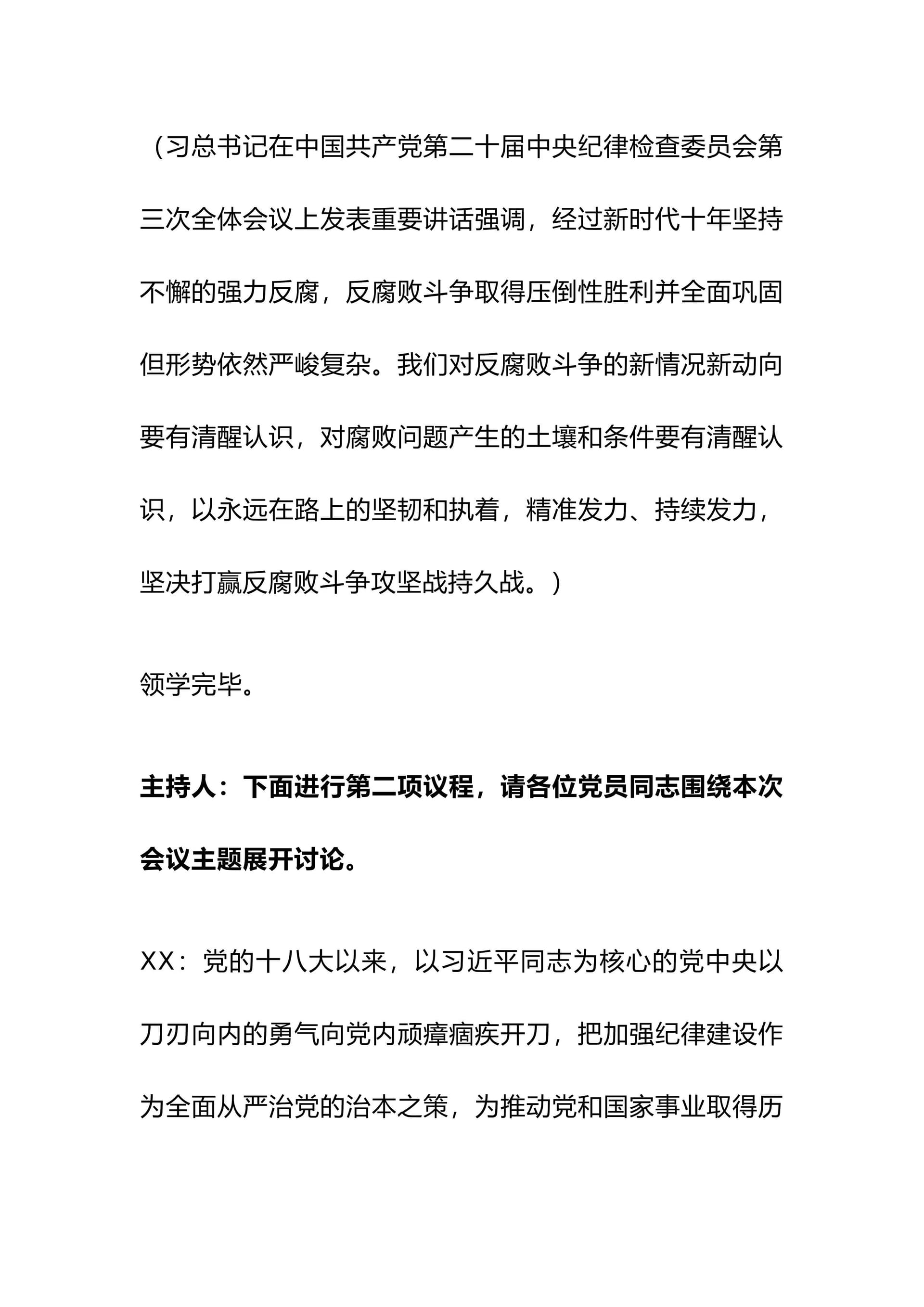 预览页面 2