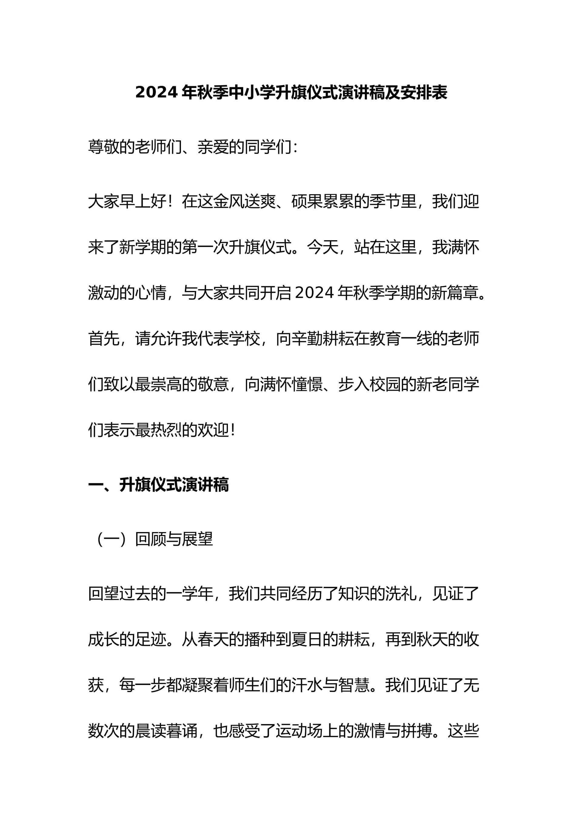 预览页面 1