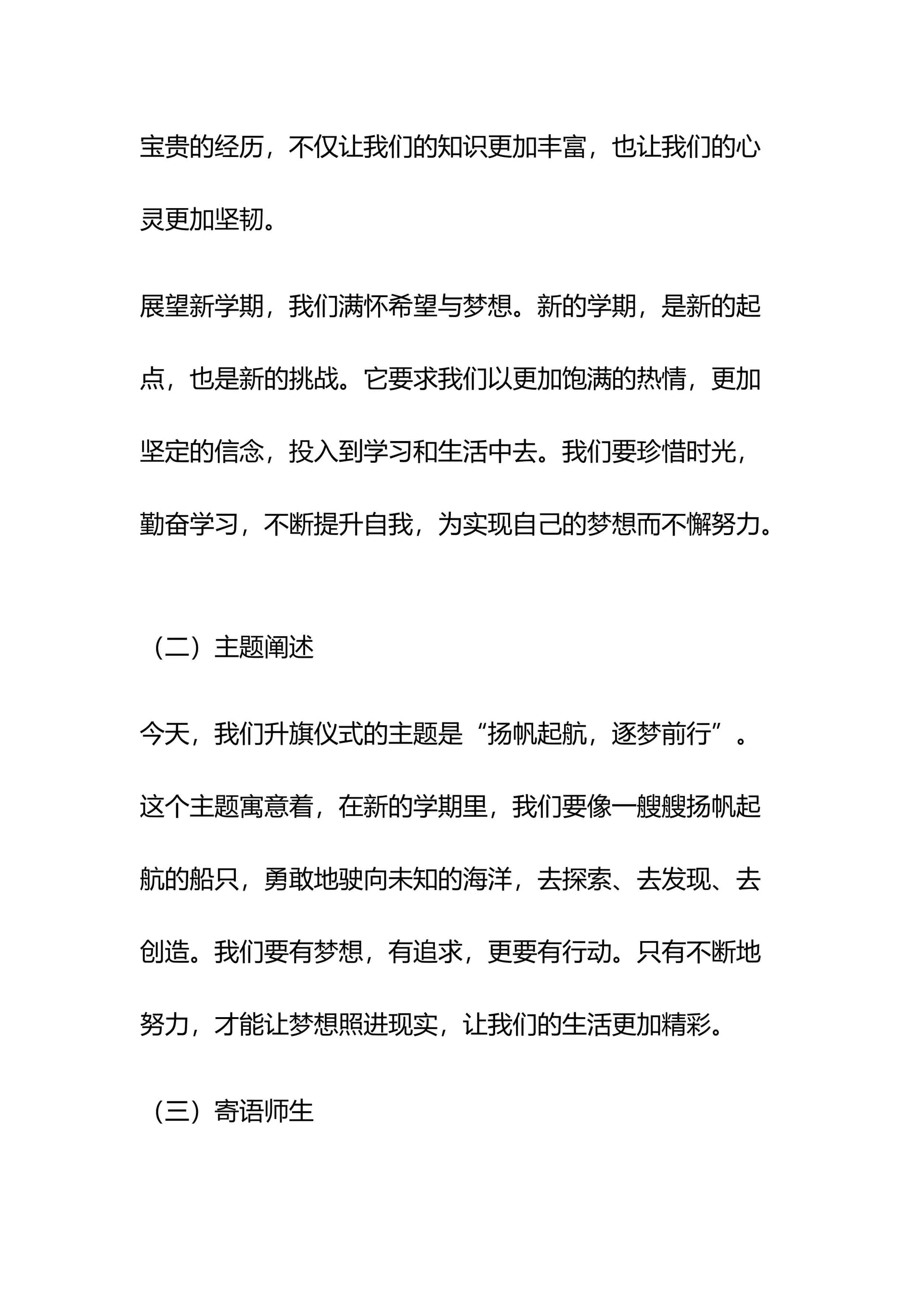 预览页面 2
