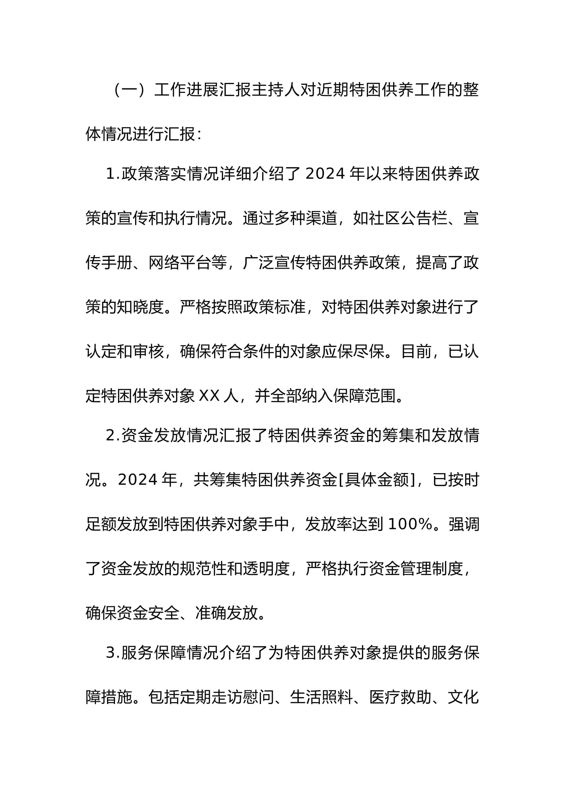 预览页面 2