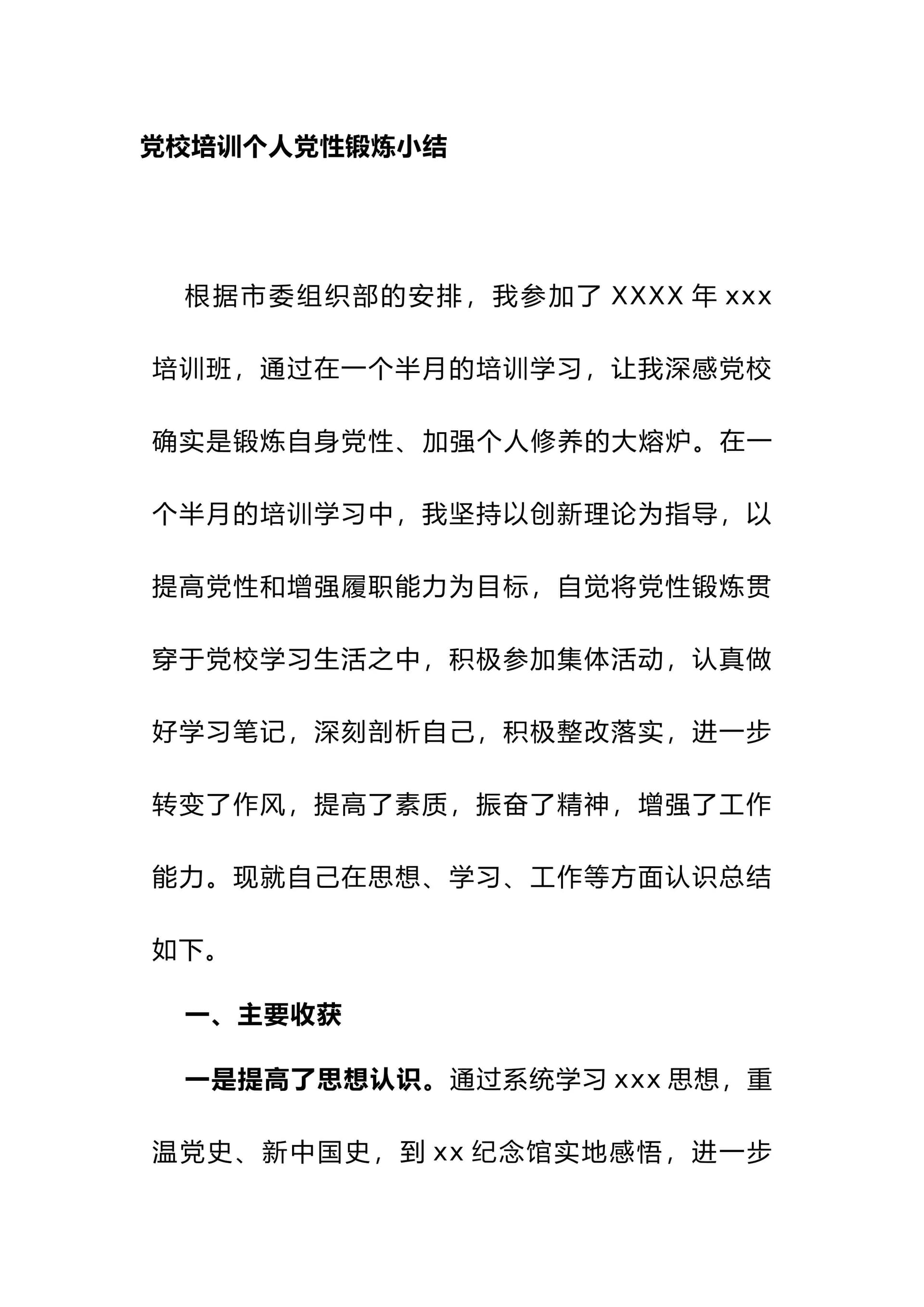 预览页面 1