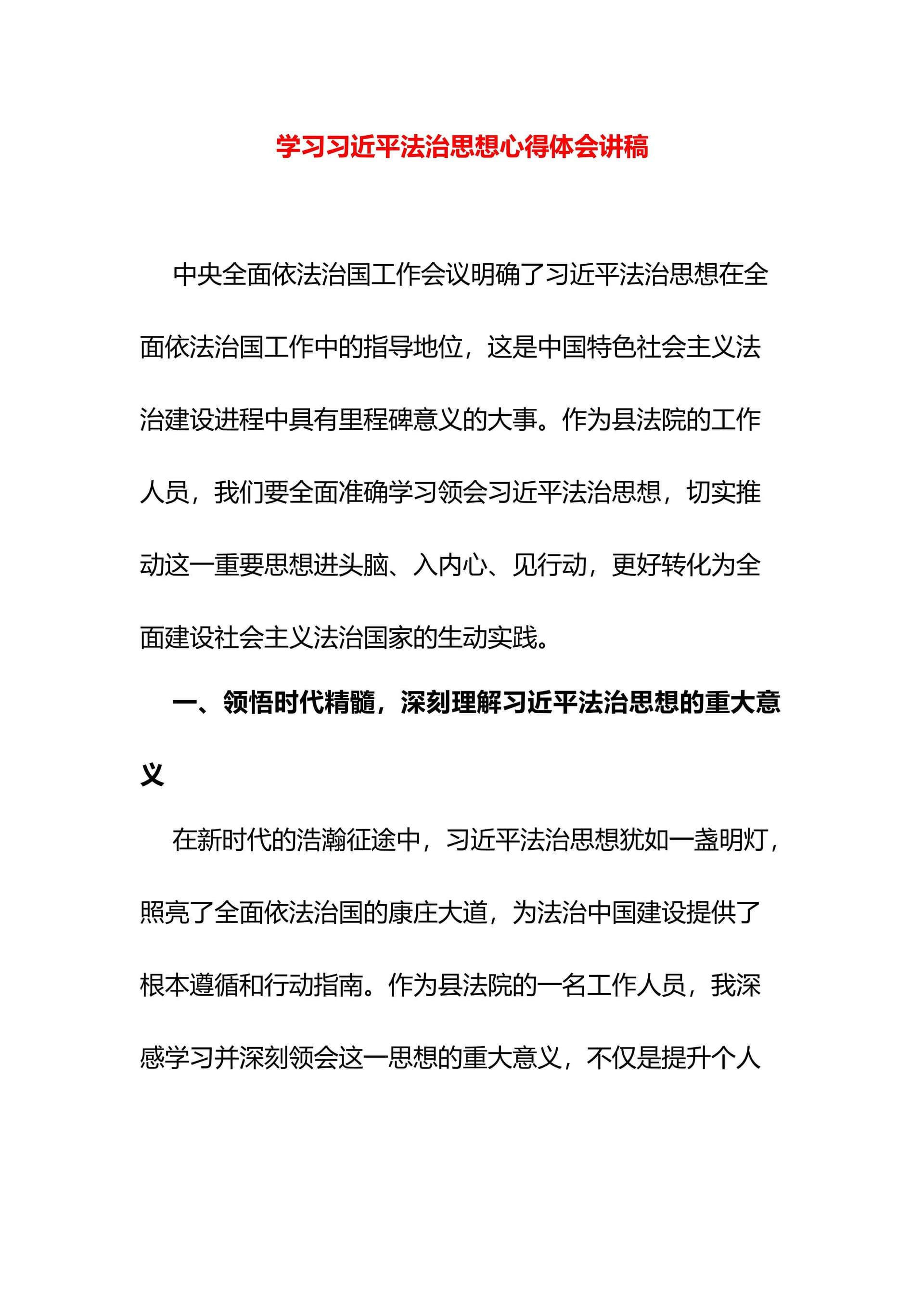 预览页面 1