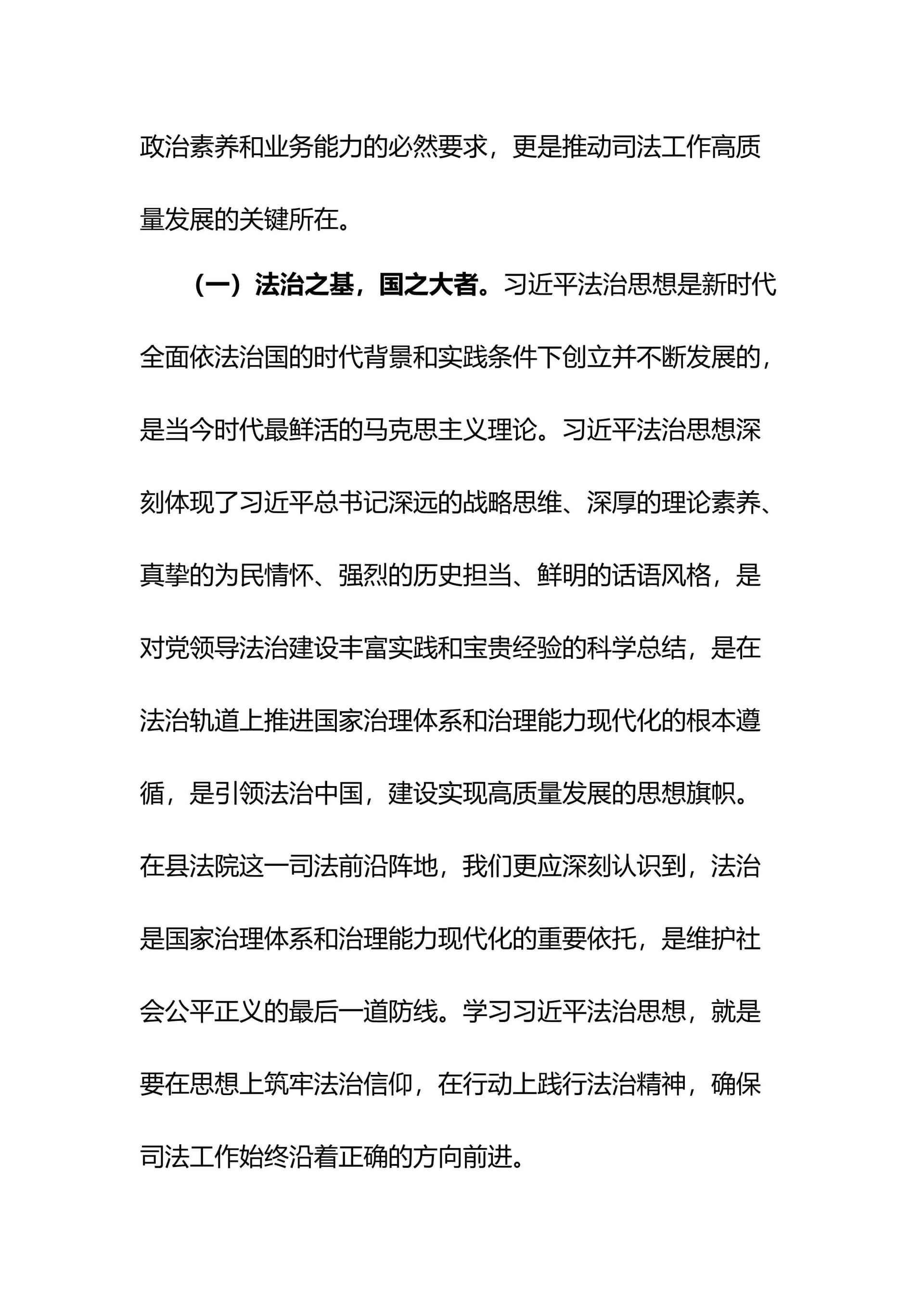 预览页面 2