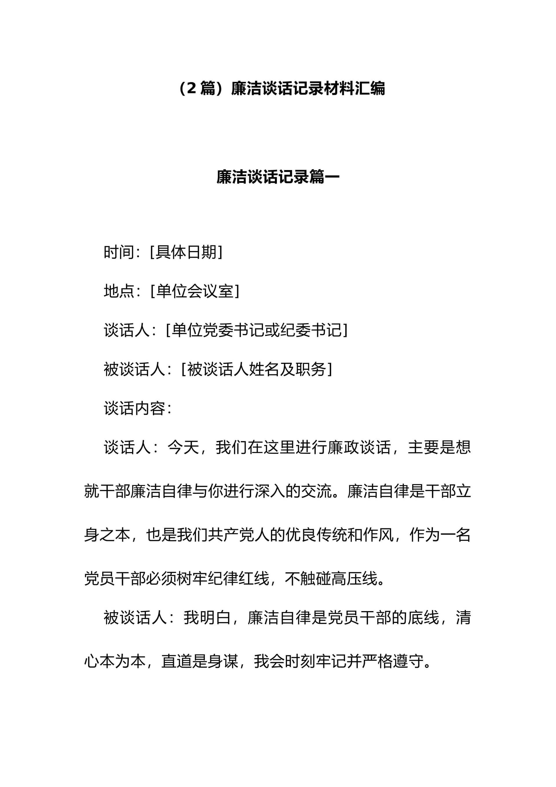 预览页面 1
