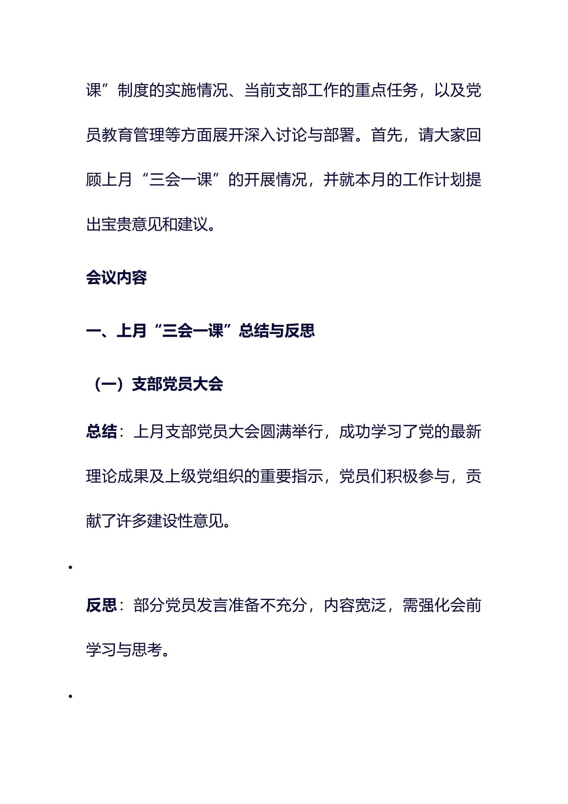 预览页面 2