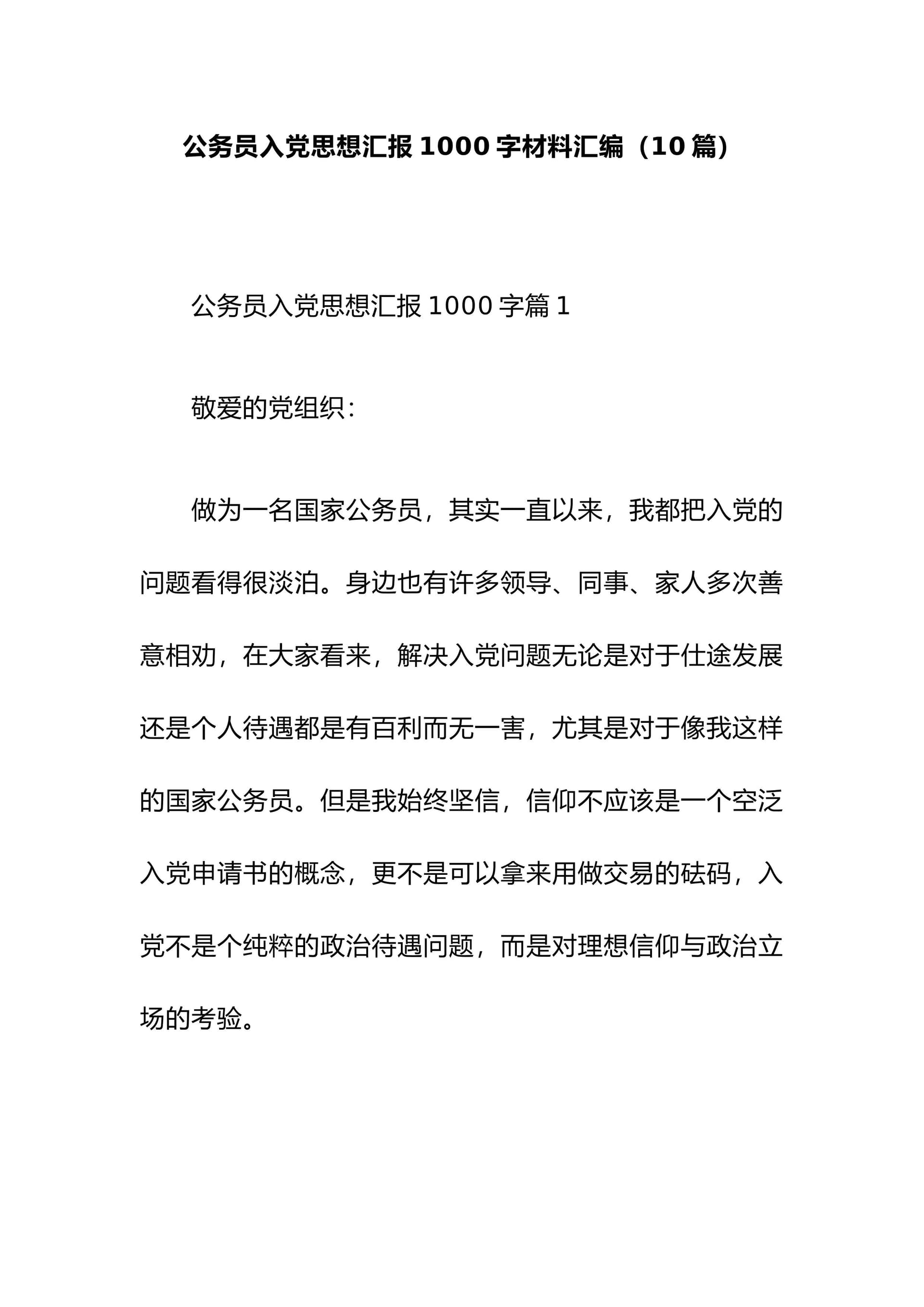 预览页面 1