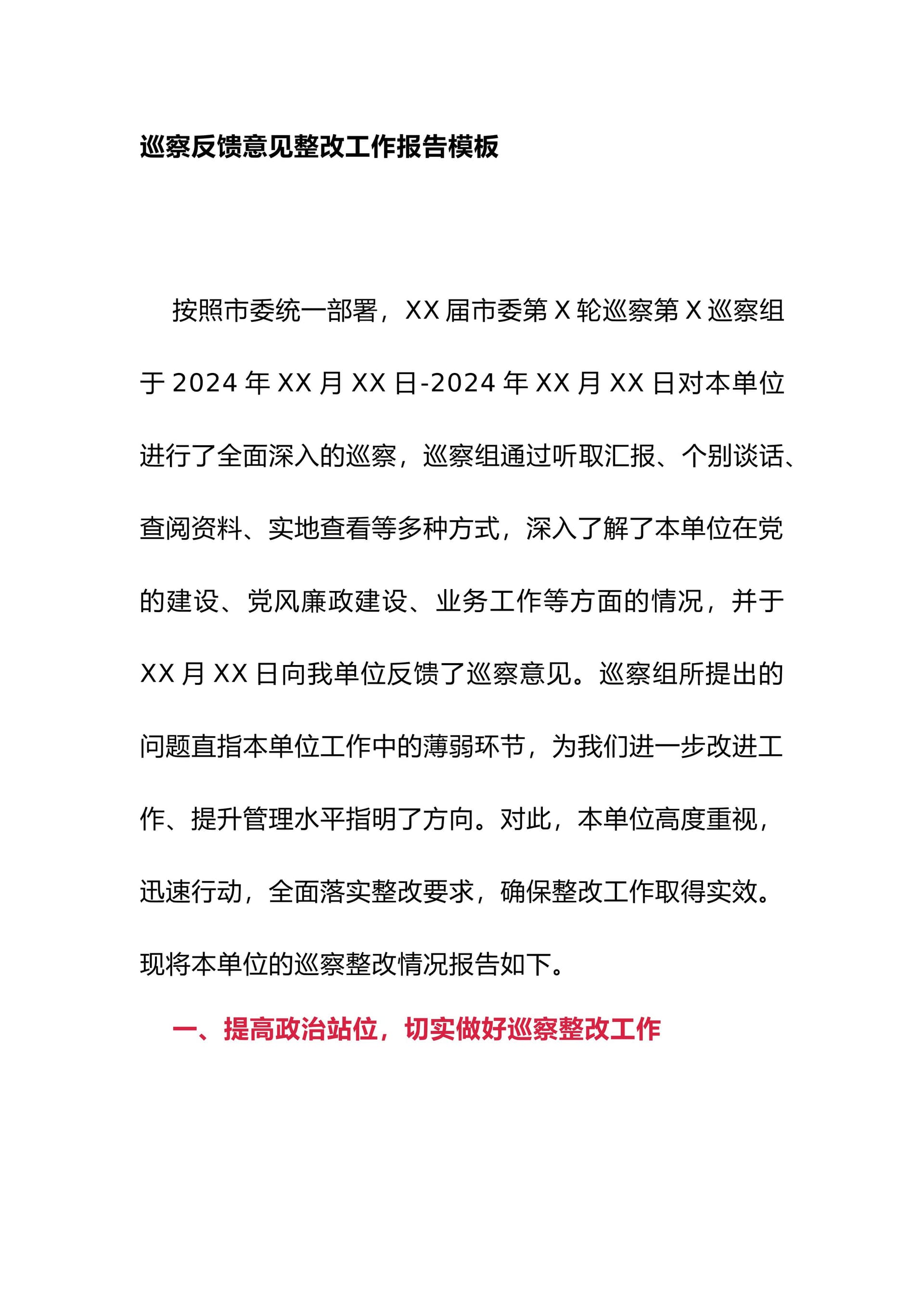 预览页面 1