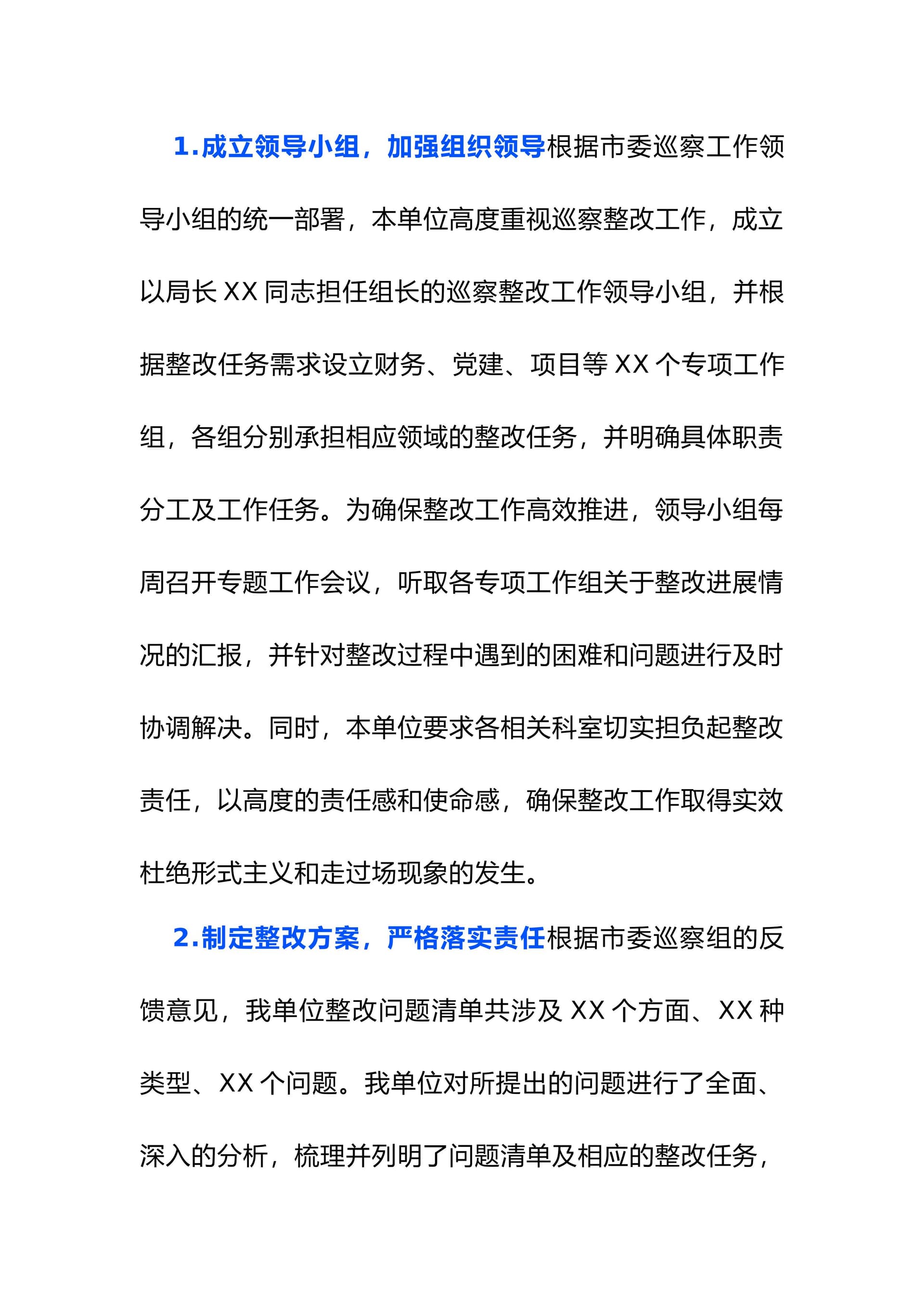 预览页面 2