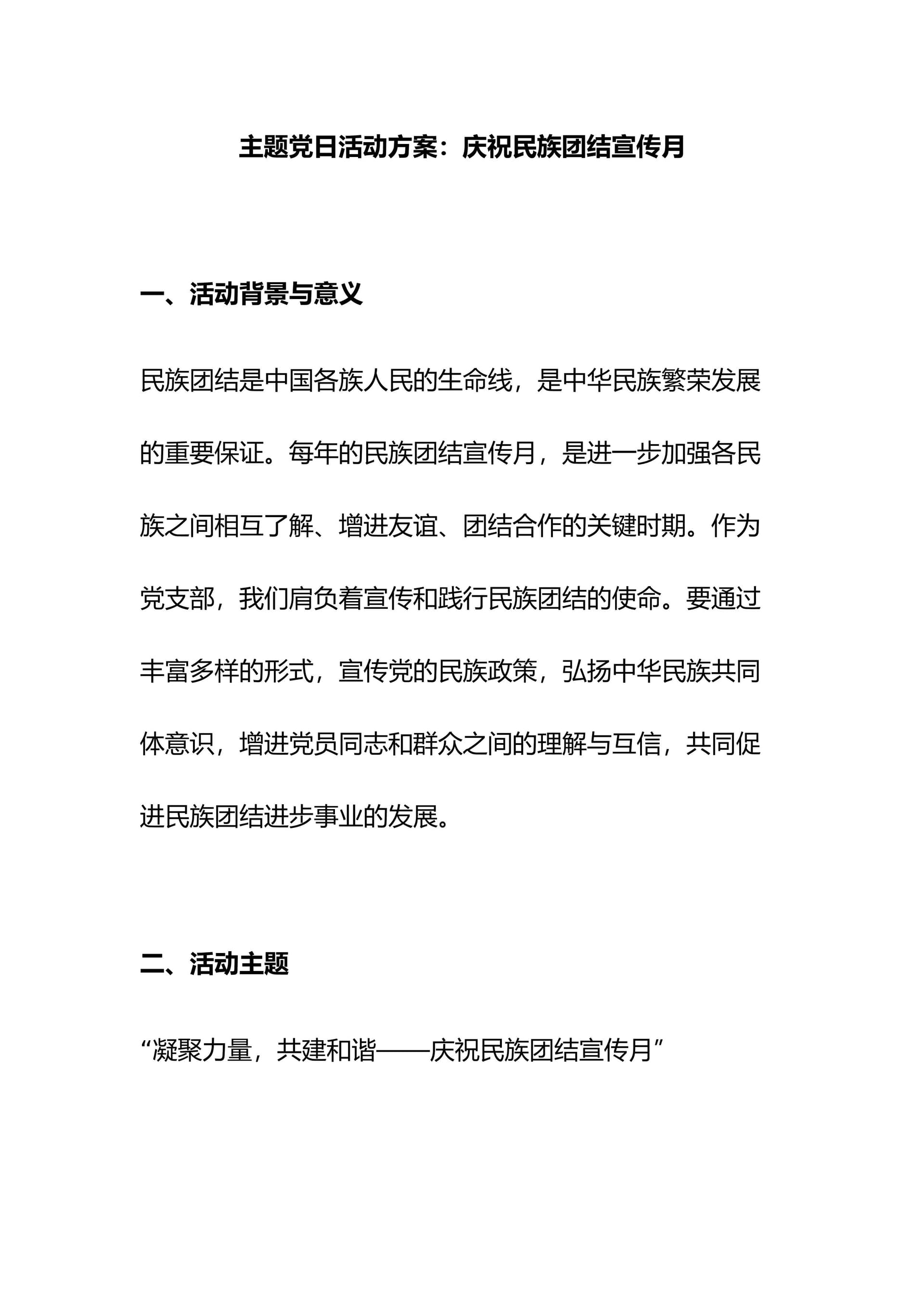 预览页面 1