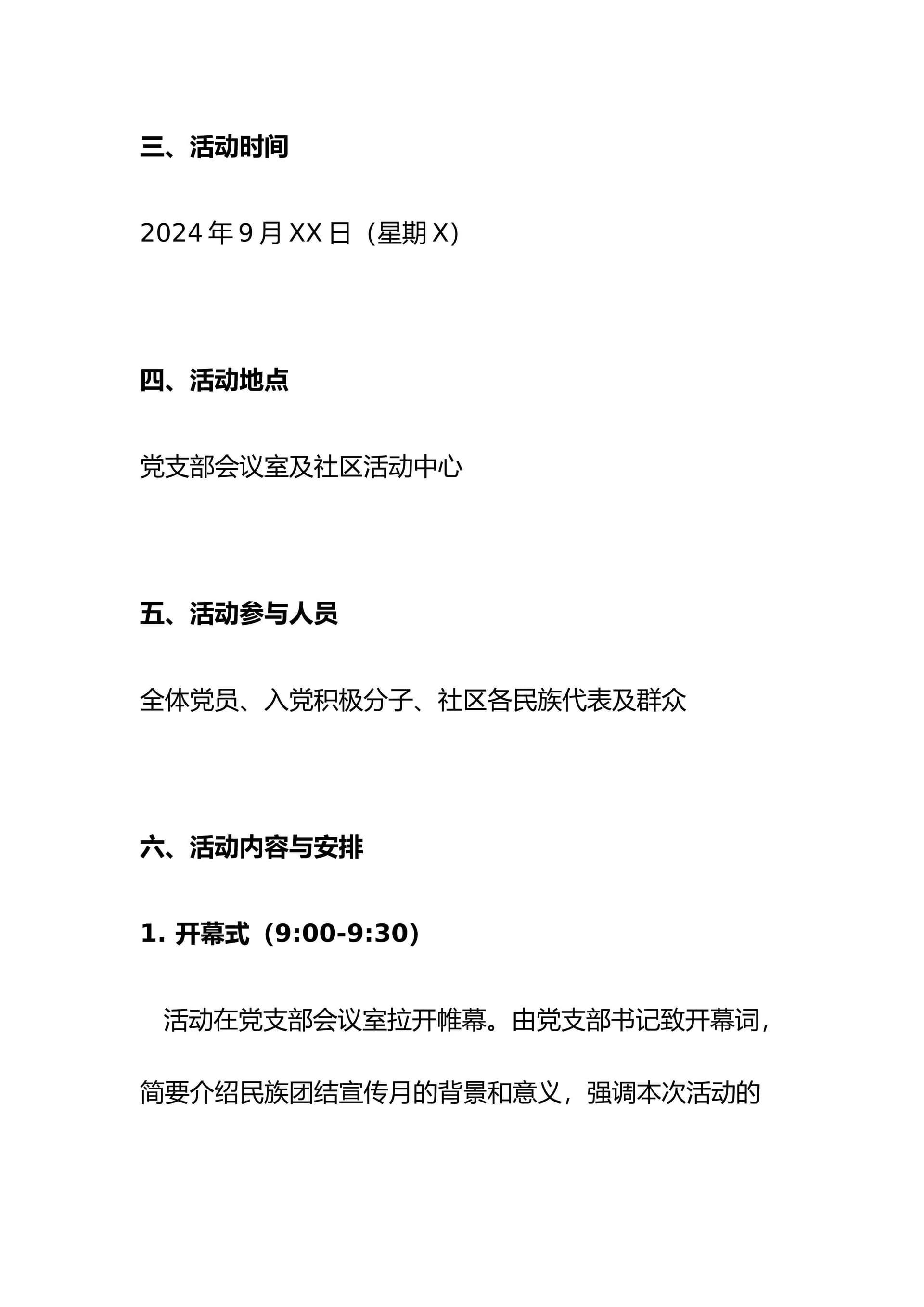 预览页面 2