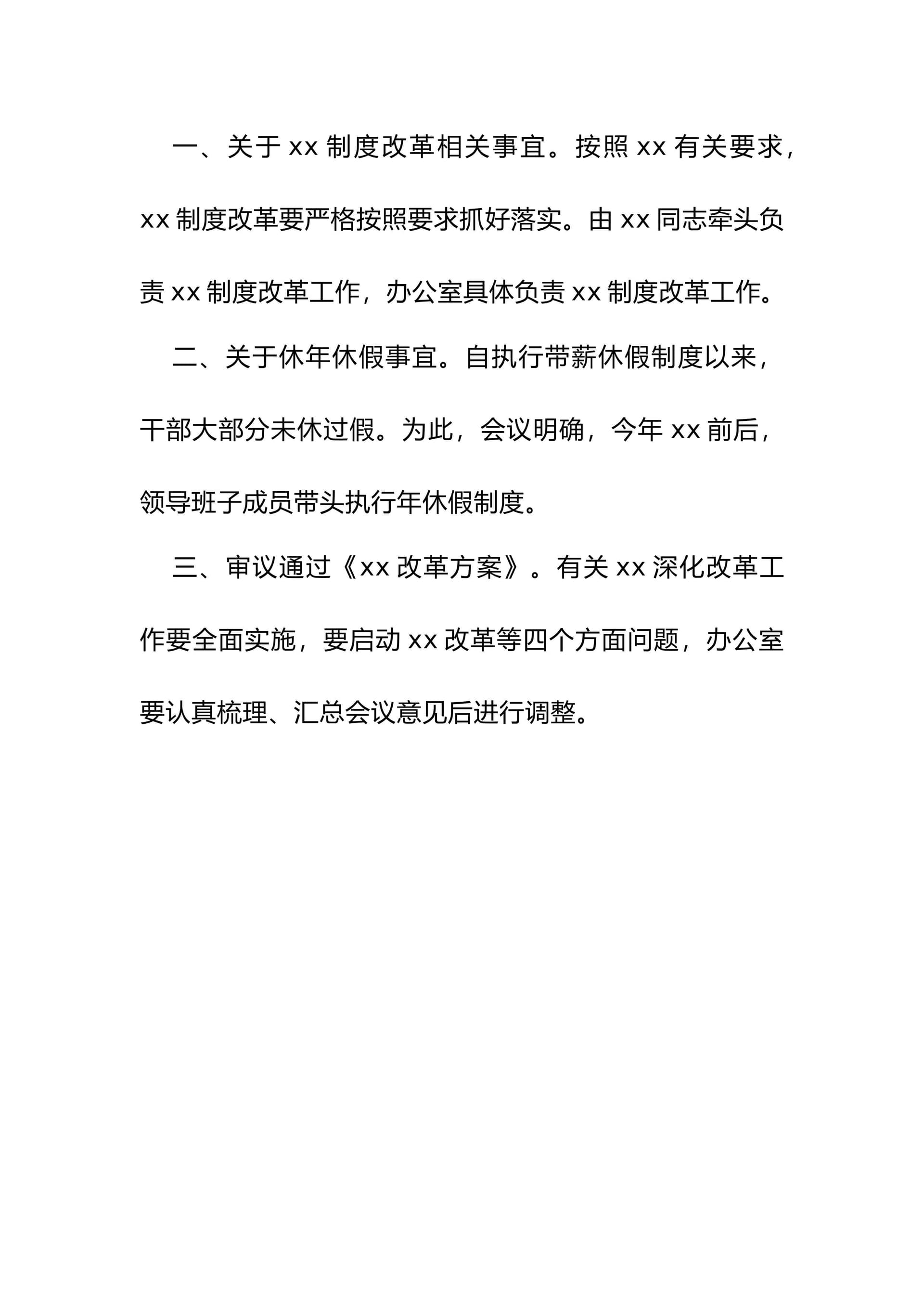 预览页面 2
