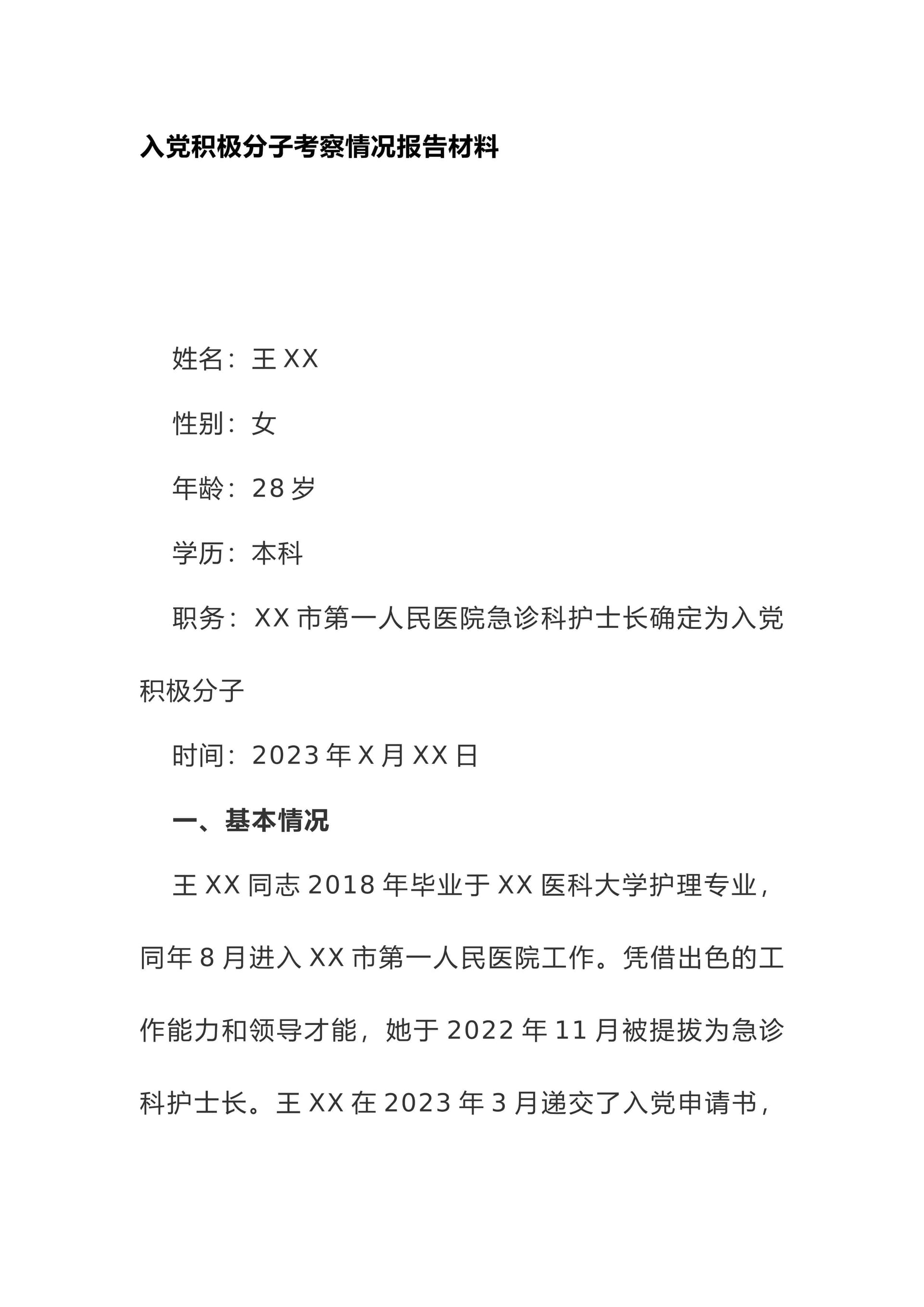 预览页面 1